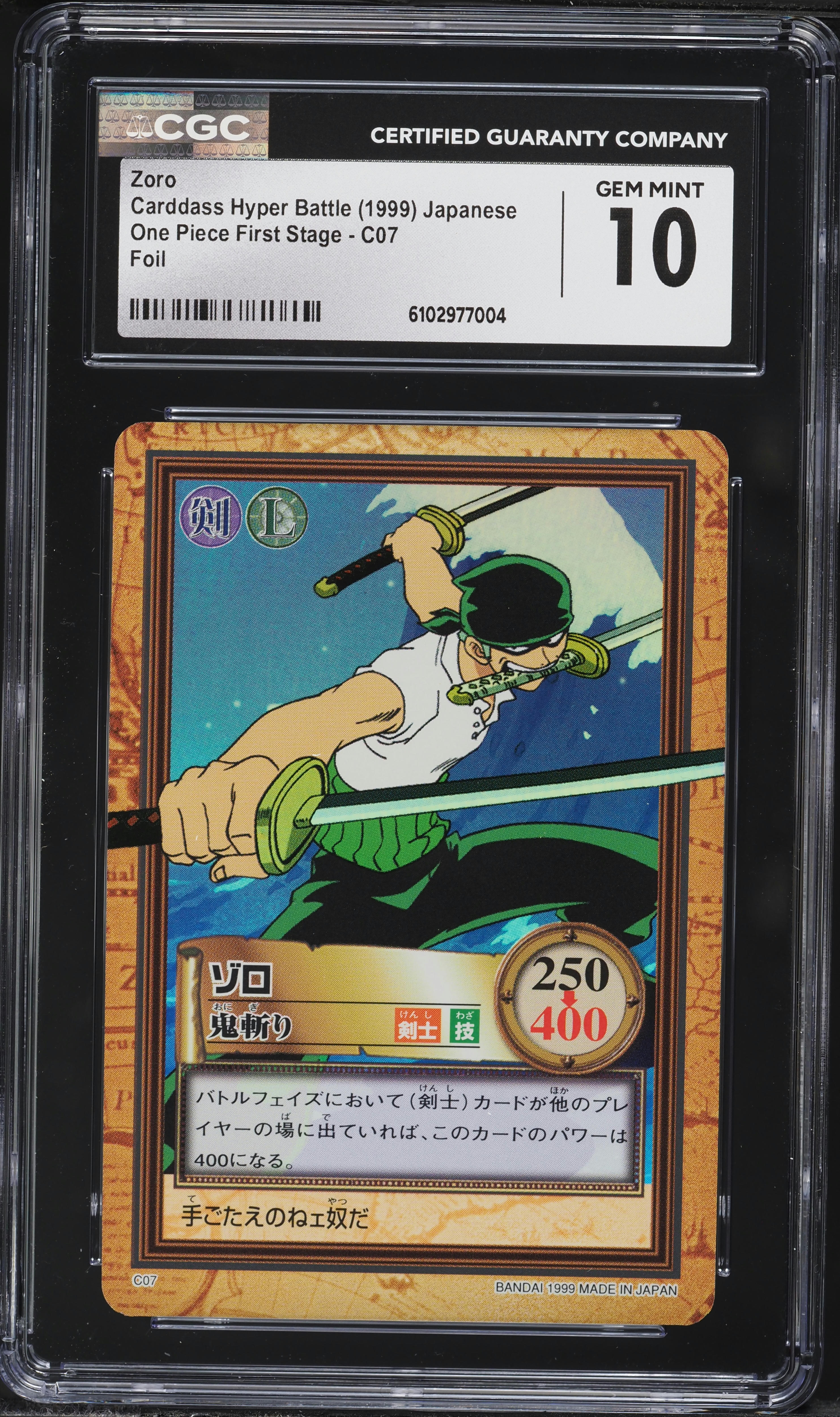 1999 One Piece Japanese Carddass Hyper Battle First Stage Foil