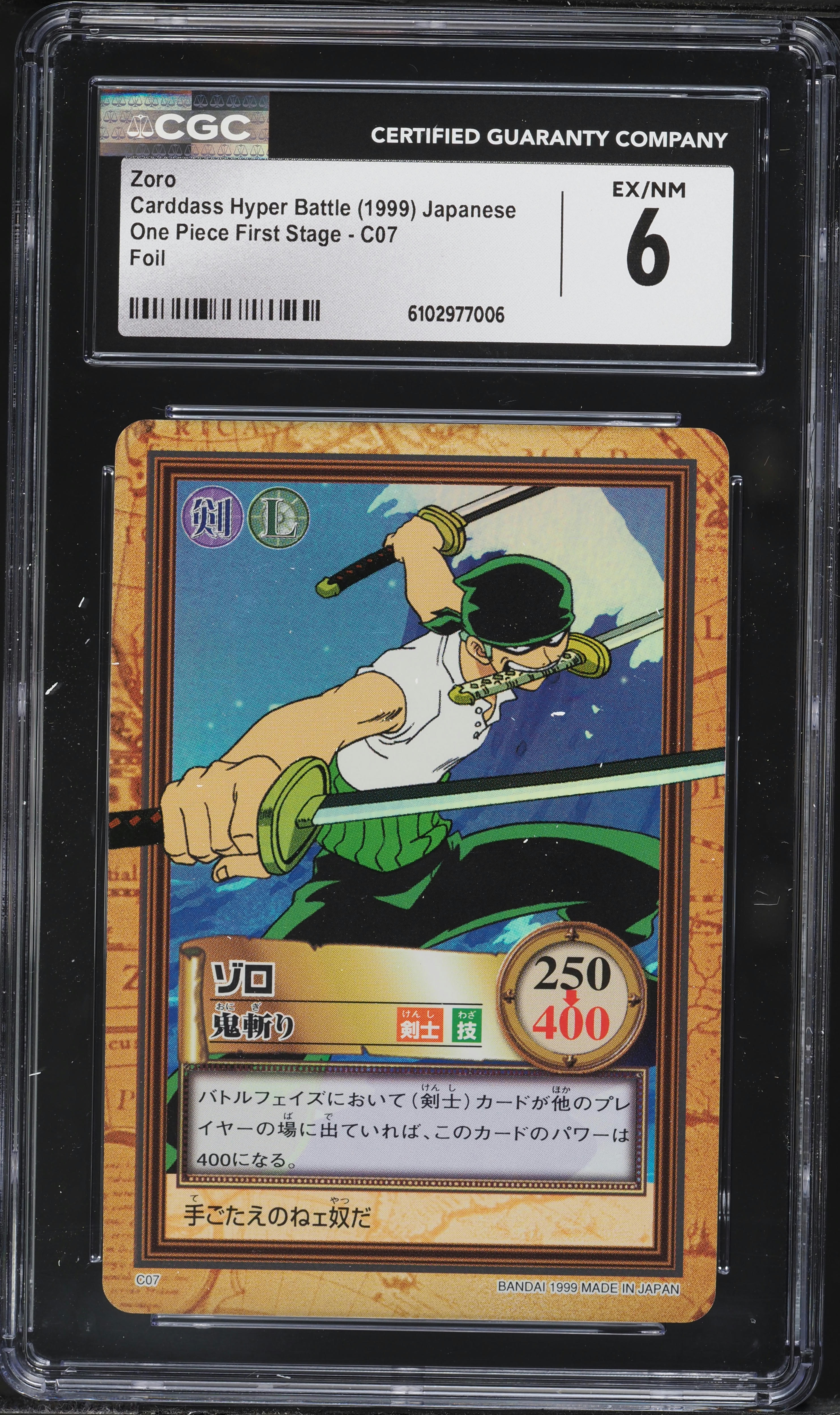 1999 One Piece Japanese Carddass Hyper Battle First Stage Foil