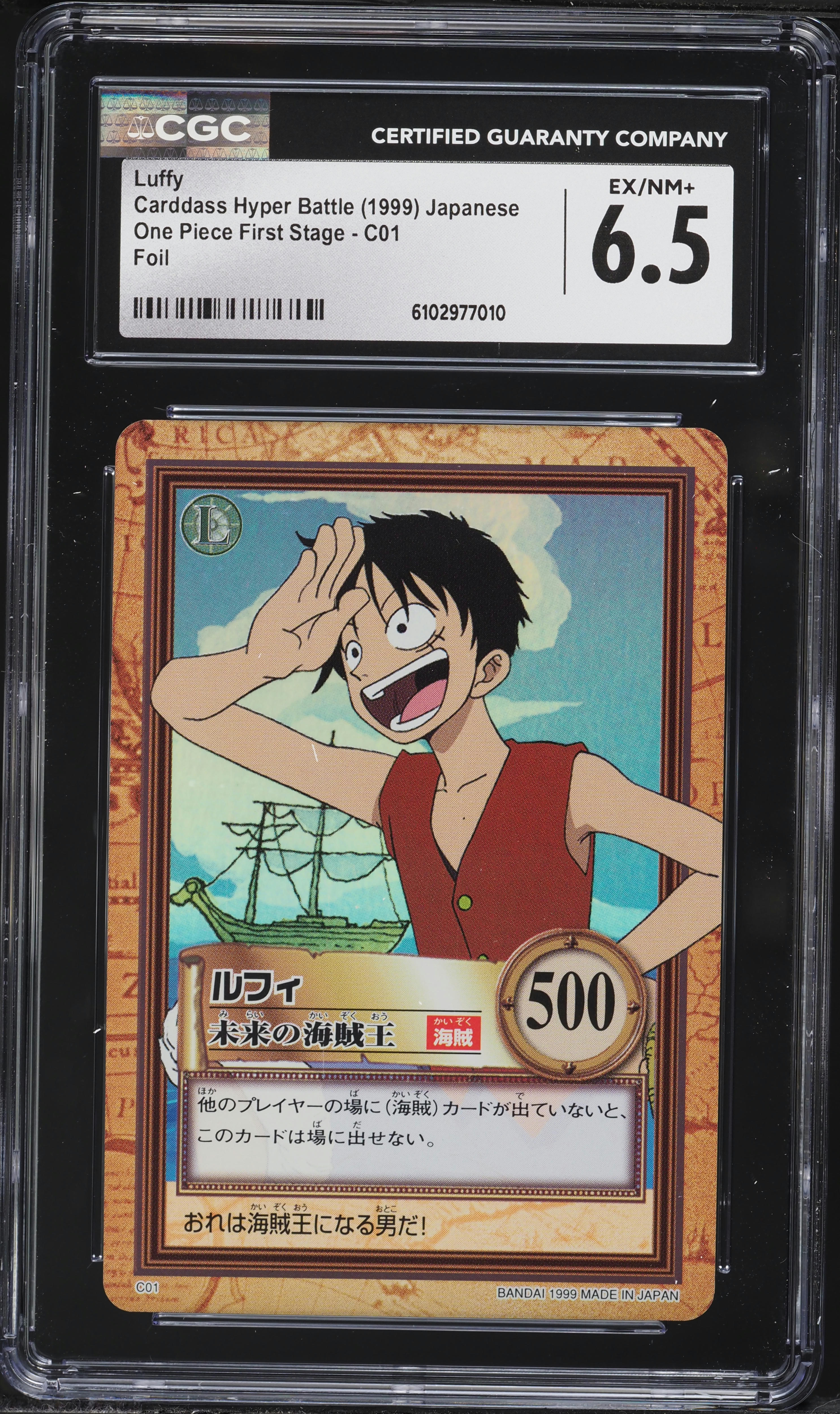 1999 One Piece Japanese Carddass Hyper Battle First Stage Foil