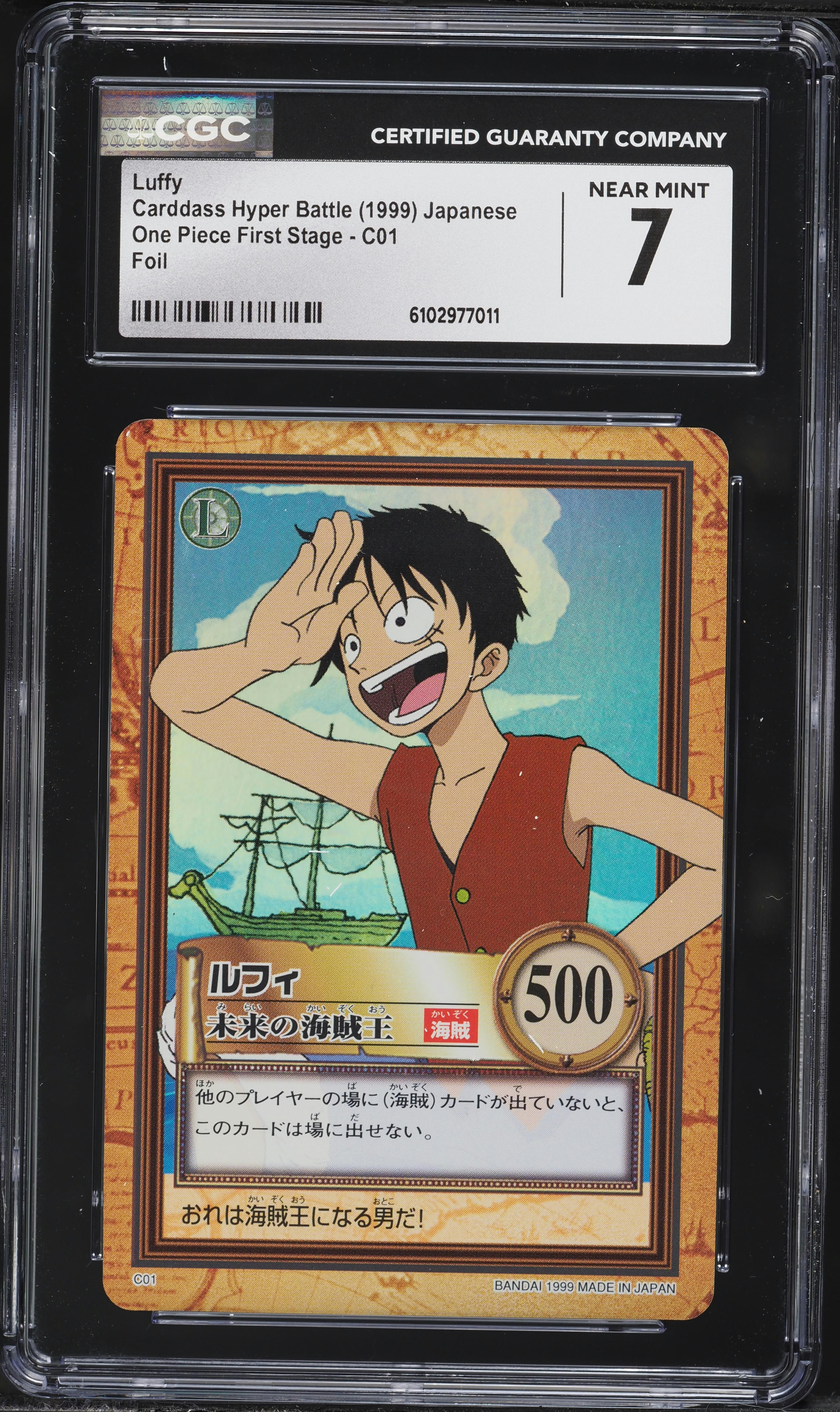 1999 One Piece Japanese Carddass Hyper Battle First Stage Foil