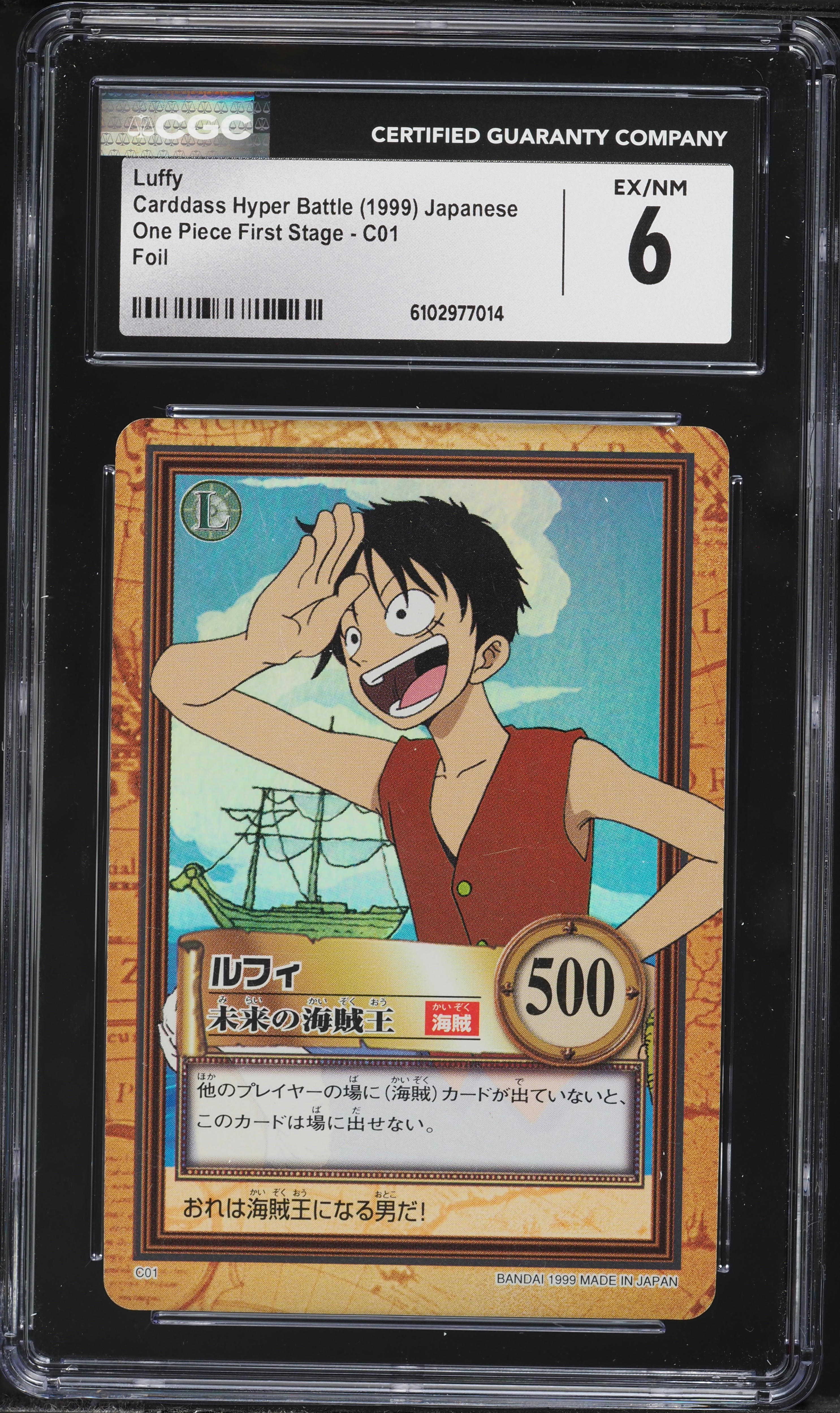 1999 One Piece Japanese Carddass Hyper Battle First Stage Foil