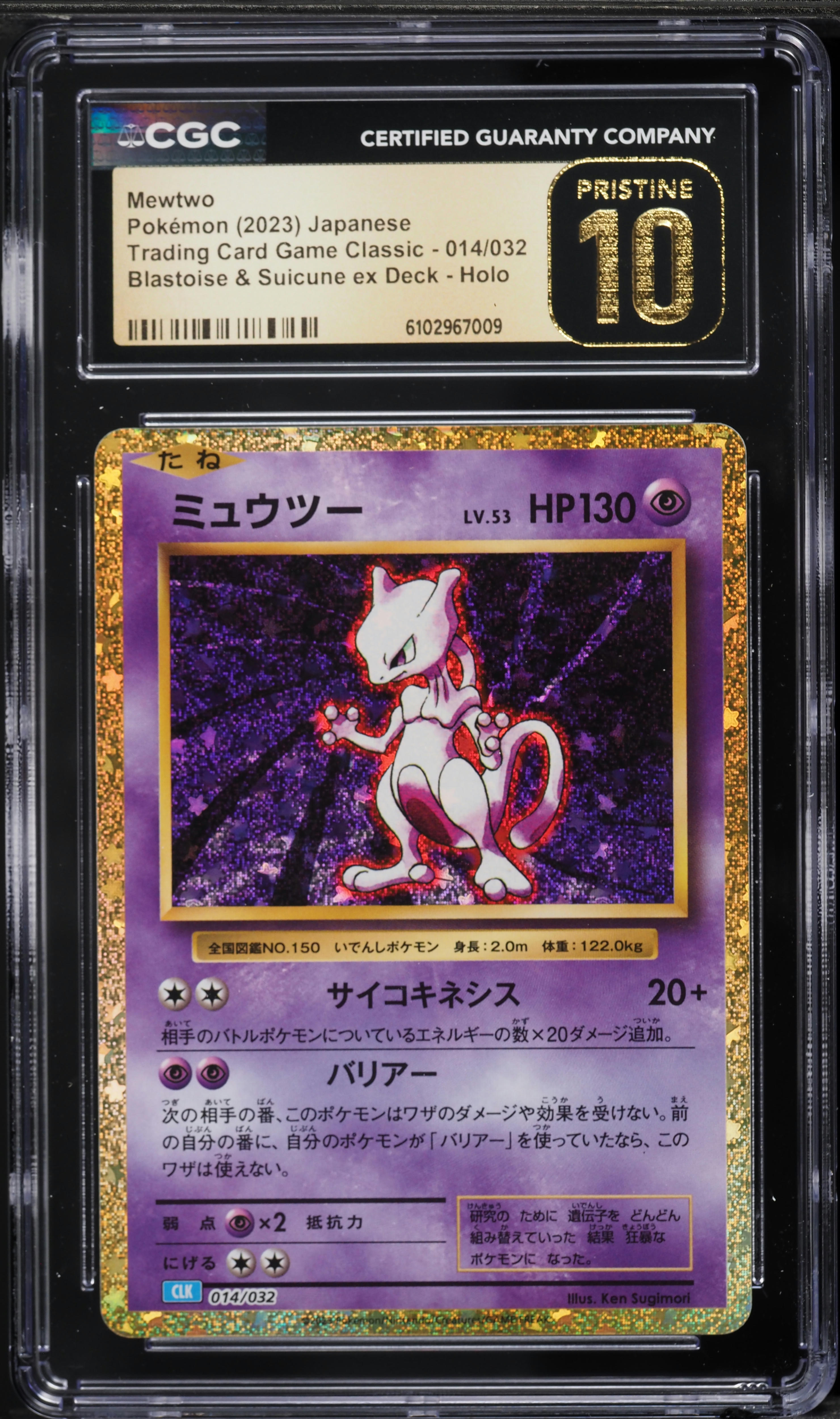 2023 Pokemon Japanese TCG Classic Collection Holo Mewtwo #14 CGC