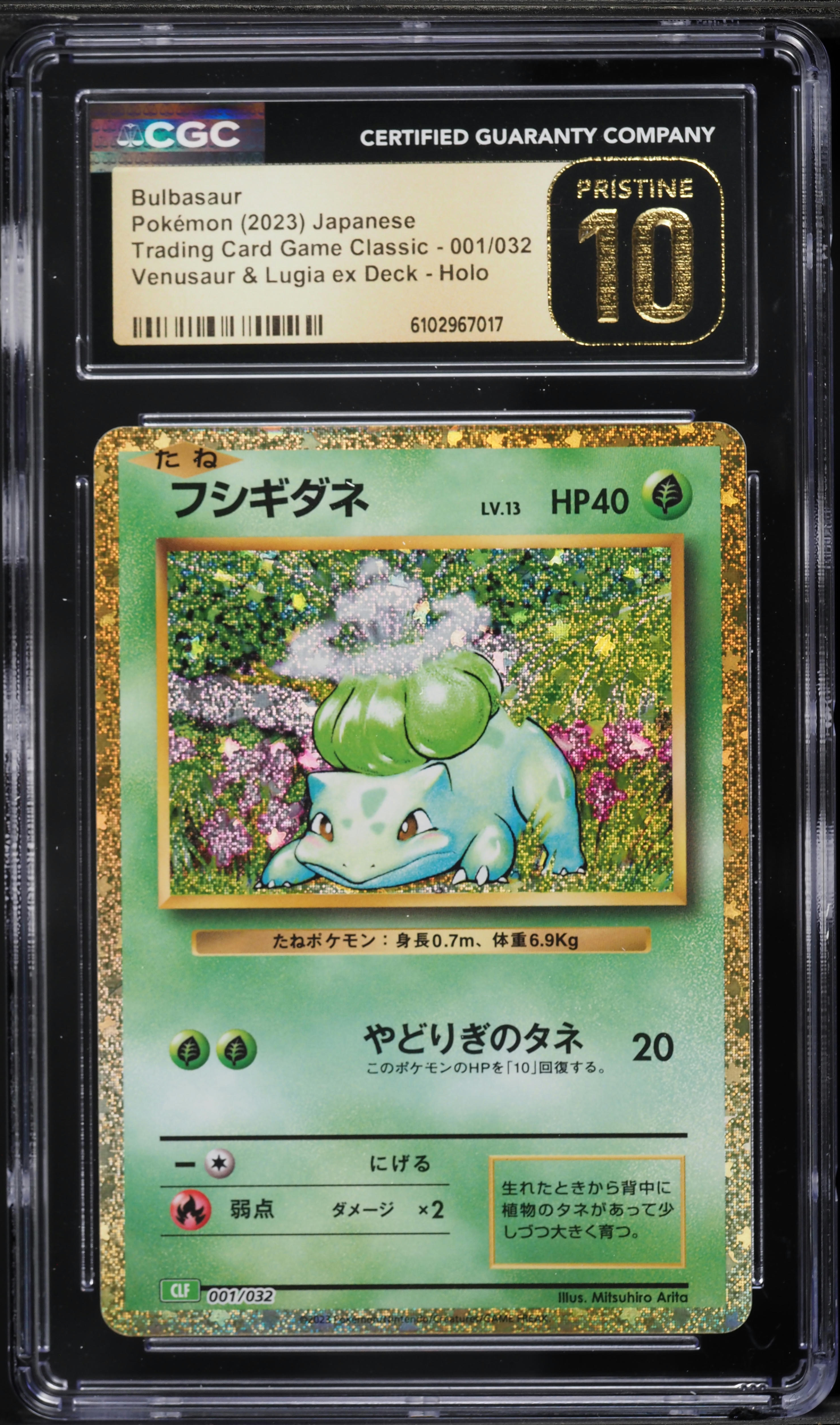 bulbasaur pokemon card holographic Bulbasaur Pocket Pokemon Card Holographic Credit Card Holographic Credit  Card Skin – Anime Town Creations main image 1