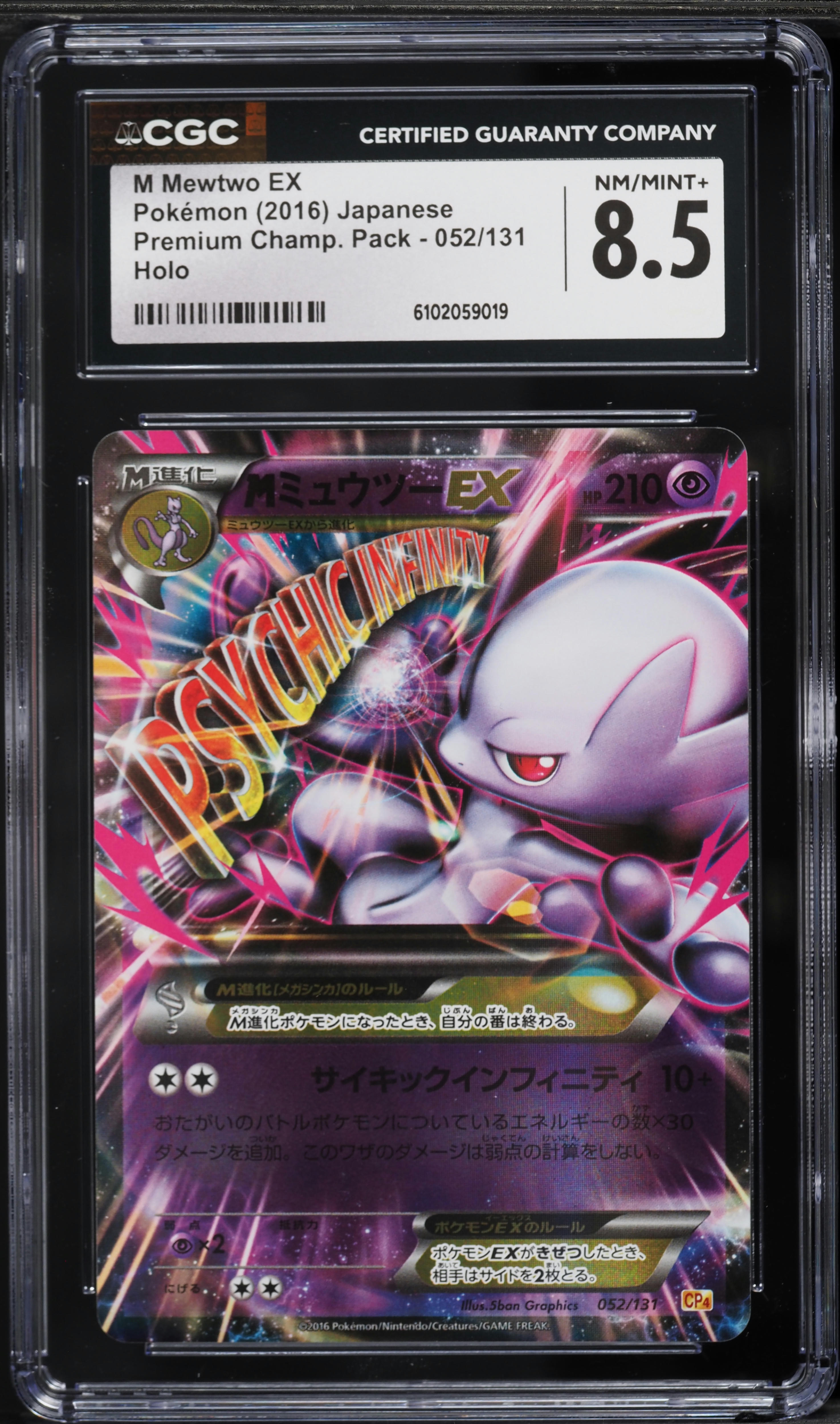 ミュウツーEX CHAMPIONSHIP SERIES 2016 2016 Pokemon Japanese XY Premium Championship Pack Holo M Mewtwo