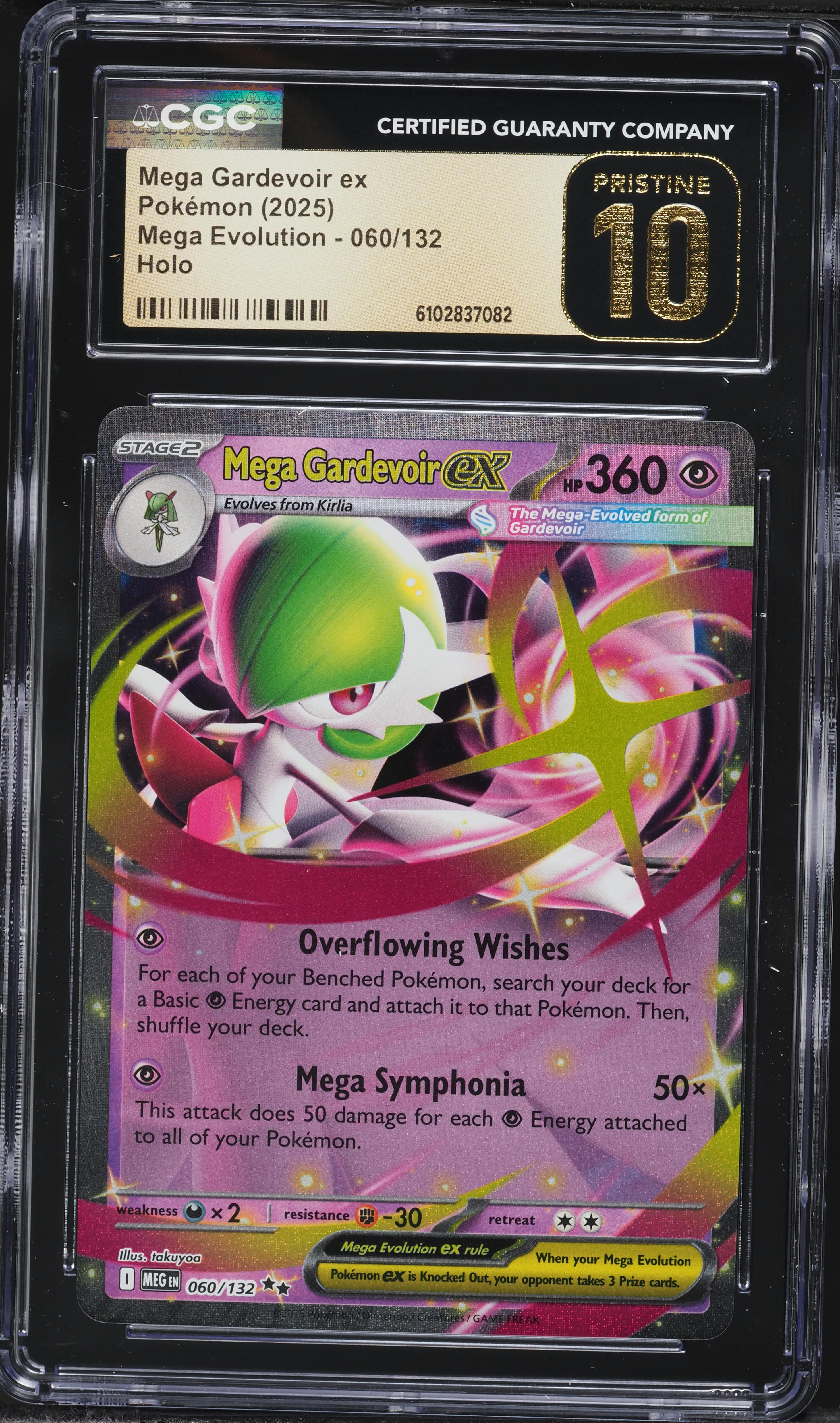 2025年 ポケモンカード MEGA GARDEVOIR ex #087 Pokemon 2025 Mega Gardevoir ex 042/063 RR Japanese Mega Symphonia
