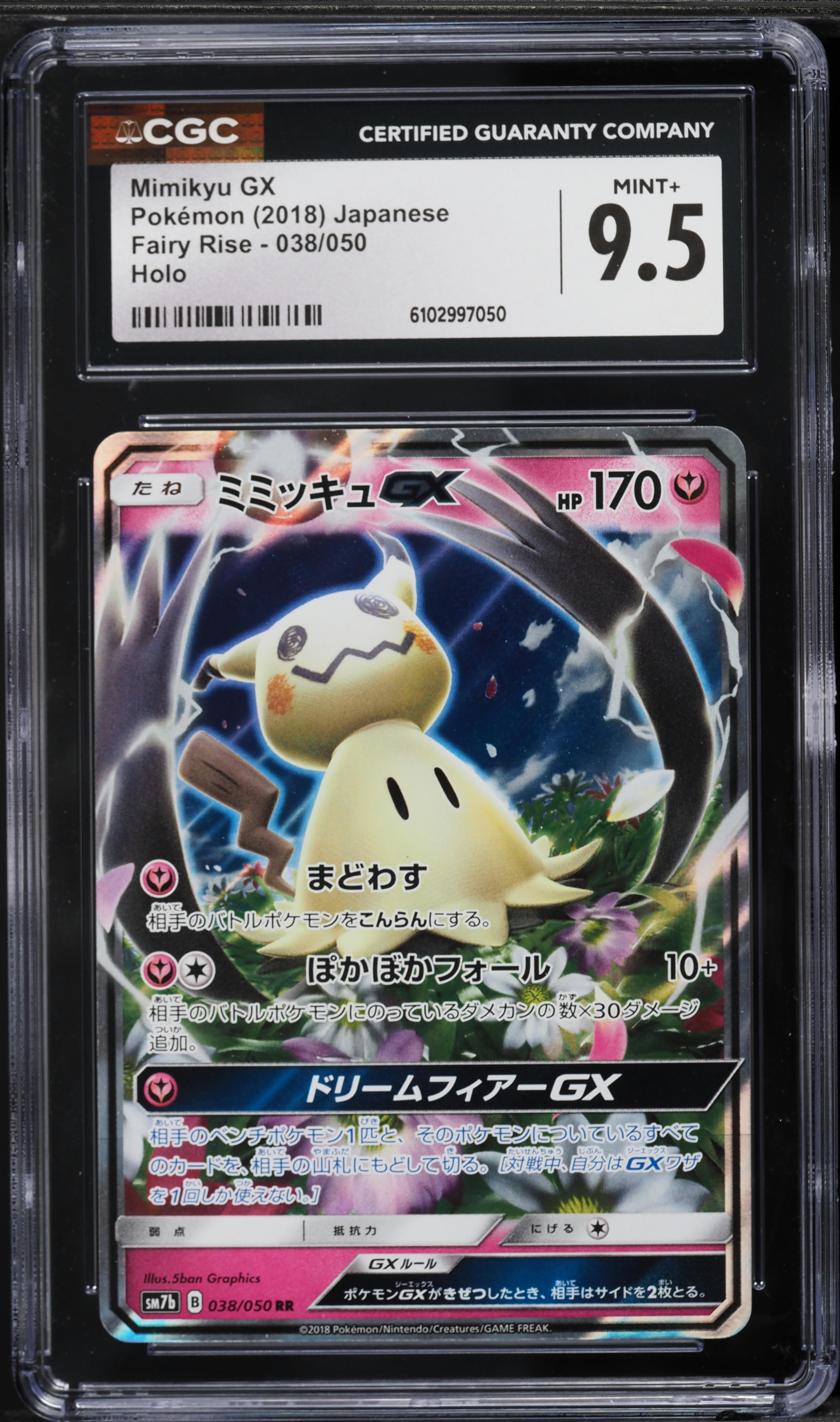 2018 Pokemon Japanese Sun \u0026 Moon Fairy Rise Holo Mimikyu GX #38