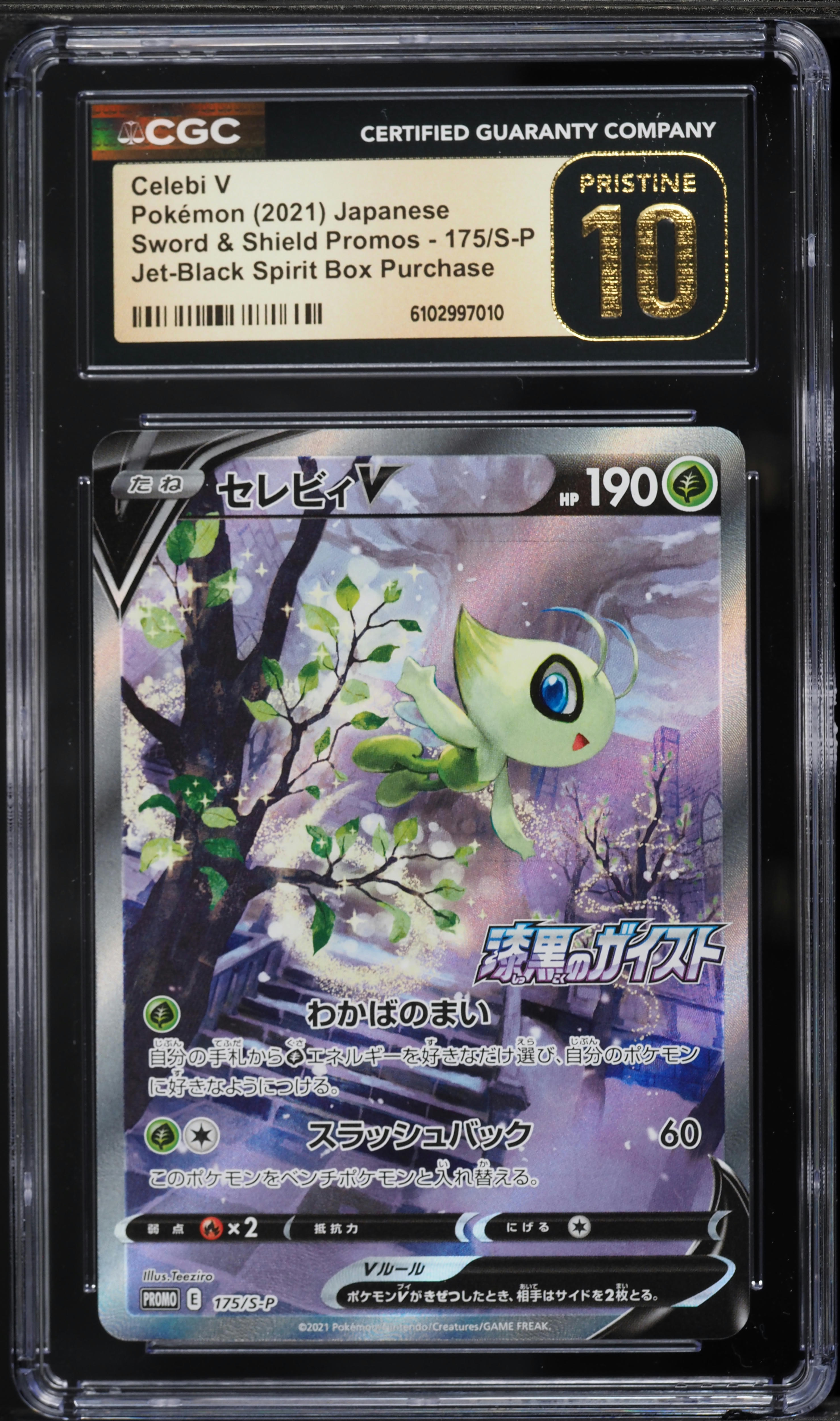 2021 Pokemon Japanese SWSH Promo Jet-Black Spirit Alt Art Celebi V