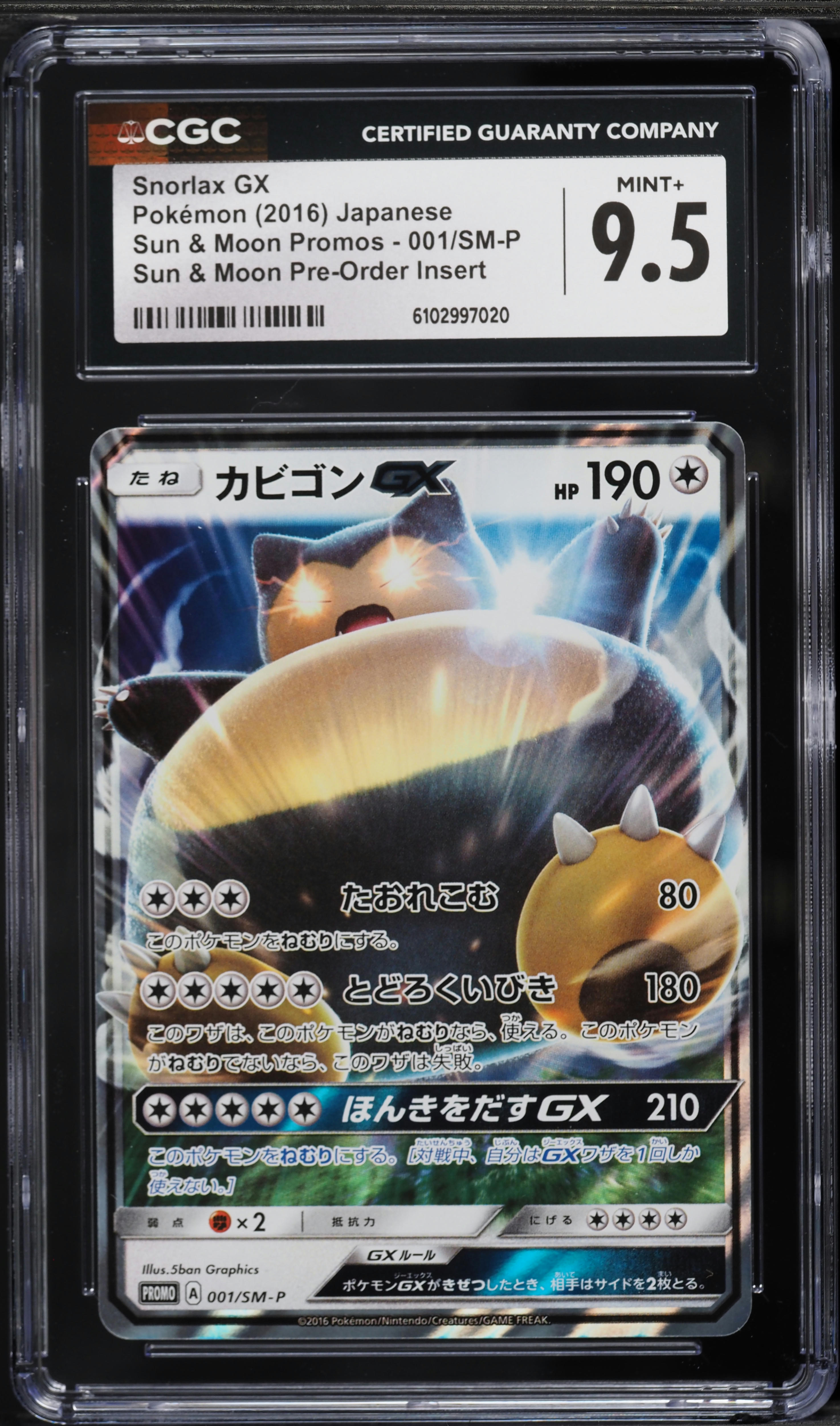 2016 Pokemon Japanese Sun & Moon Promo Pre-Order Insert Full Art