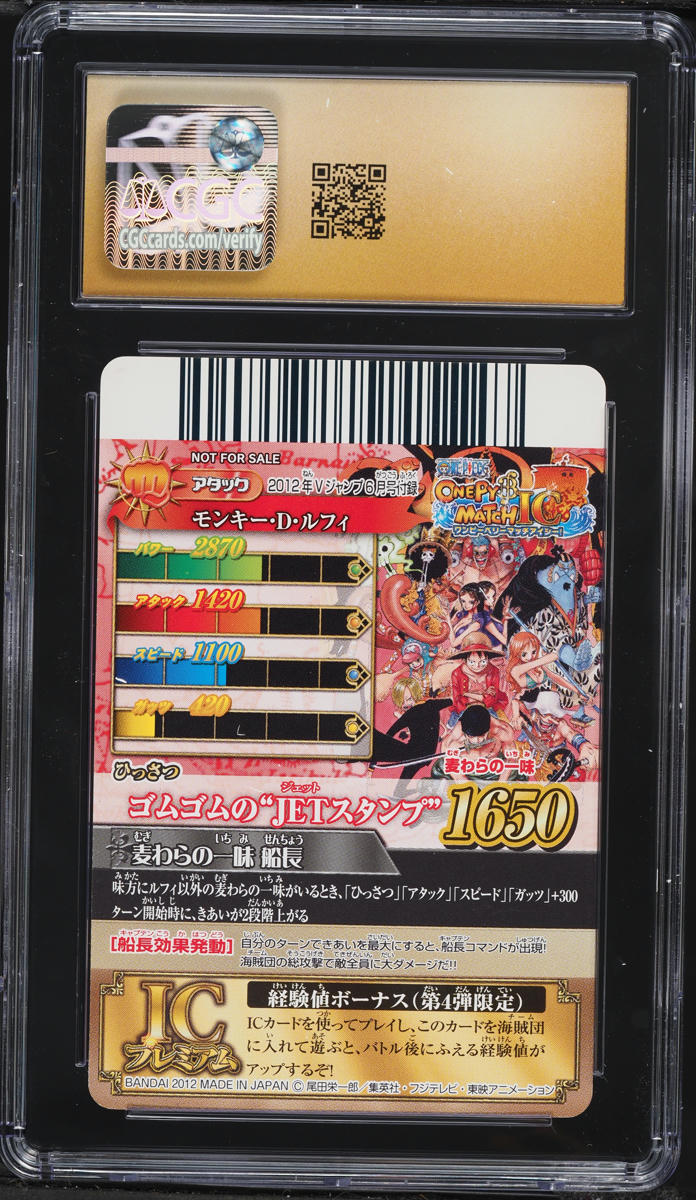 2012 One Piece Japanese OnePy B Match IC Promos V Jump Monkey D