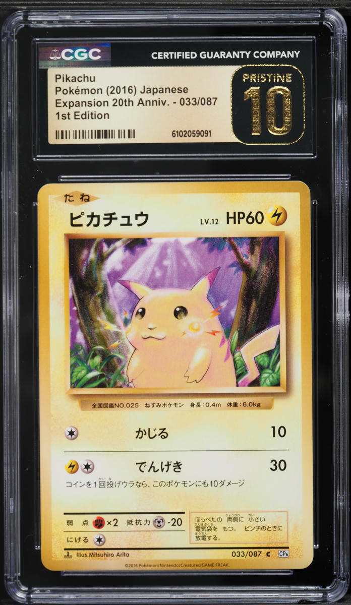 2016 Pokemon Japanese 20th Anniversary 1st Edition Pikachu #33 CGC