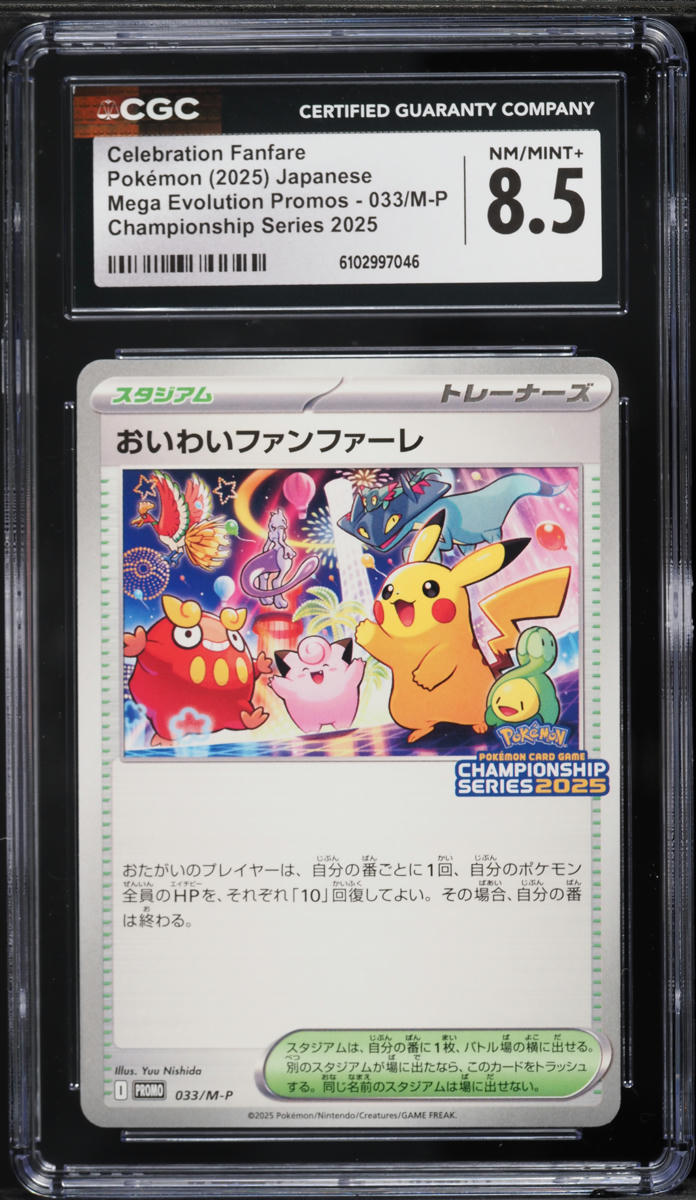 2025 Pokemon Japanese Mega Evolution Promo Championship 2025 Celebration  Fanfare #033 CGC 8.5 on Fanatics Collect