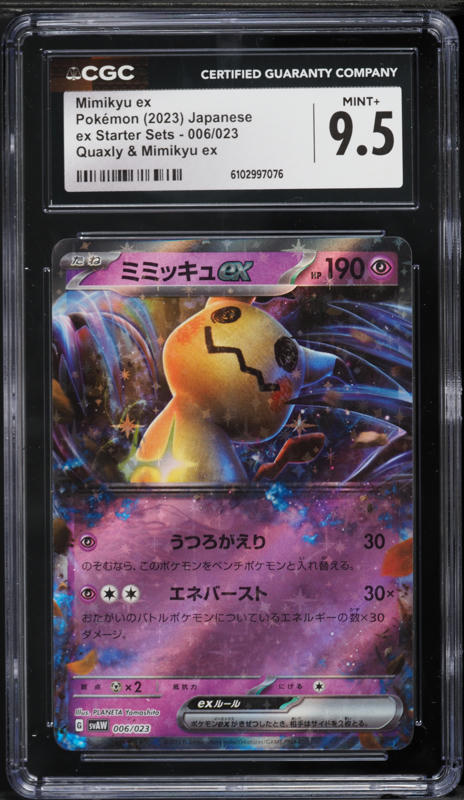 mimikyu ex pokemon card price Custom, Holographic, Glossy, Pocket TCG Handcrafted Pokmon Cards - Mimikyu Ex Rainbow B2 Fantastical Parade