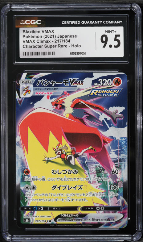 2021 Pokemon Japanese Sword & Shield VMAX Climax CSR Blaziken VMAX #217 CGC 9.5 MINT+