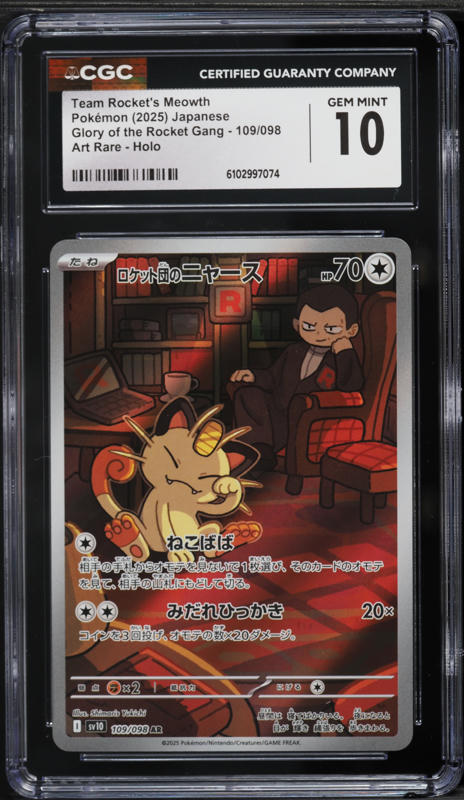 2025 Pokemon Japanese SV Glory Of The Rocket Gang AR Team Rocket's
