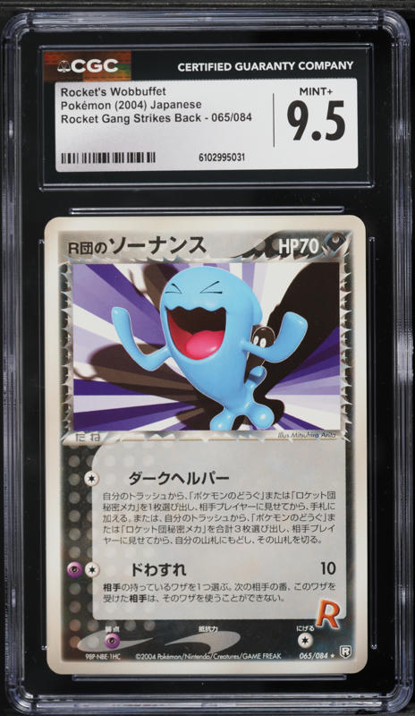 PSA 9 MINT VS Rocket's Wobbuffet VS R団のソーナンス 093/141 他にも