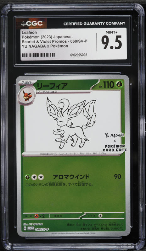 2023 Pokemon Japanese SV Promo Yu Nagaba X PCG Campaign Leafeon