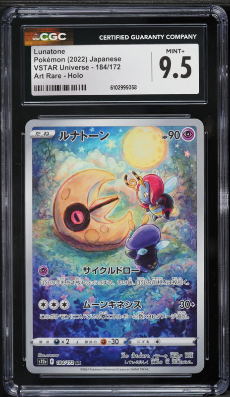 2022 Pokemon Japanese Sword & Shield VSTAR Universe AR Lunatone #184 CGC 9.5 MINT+