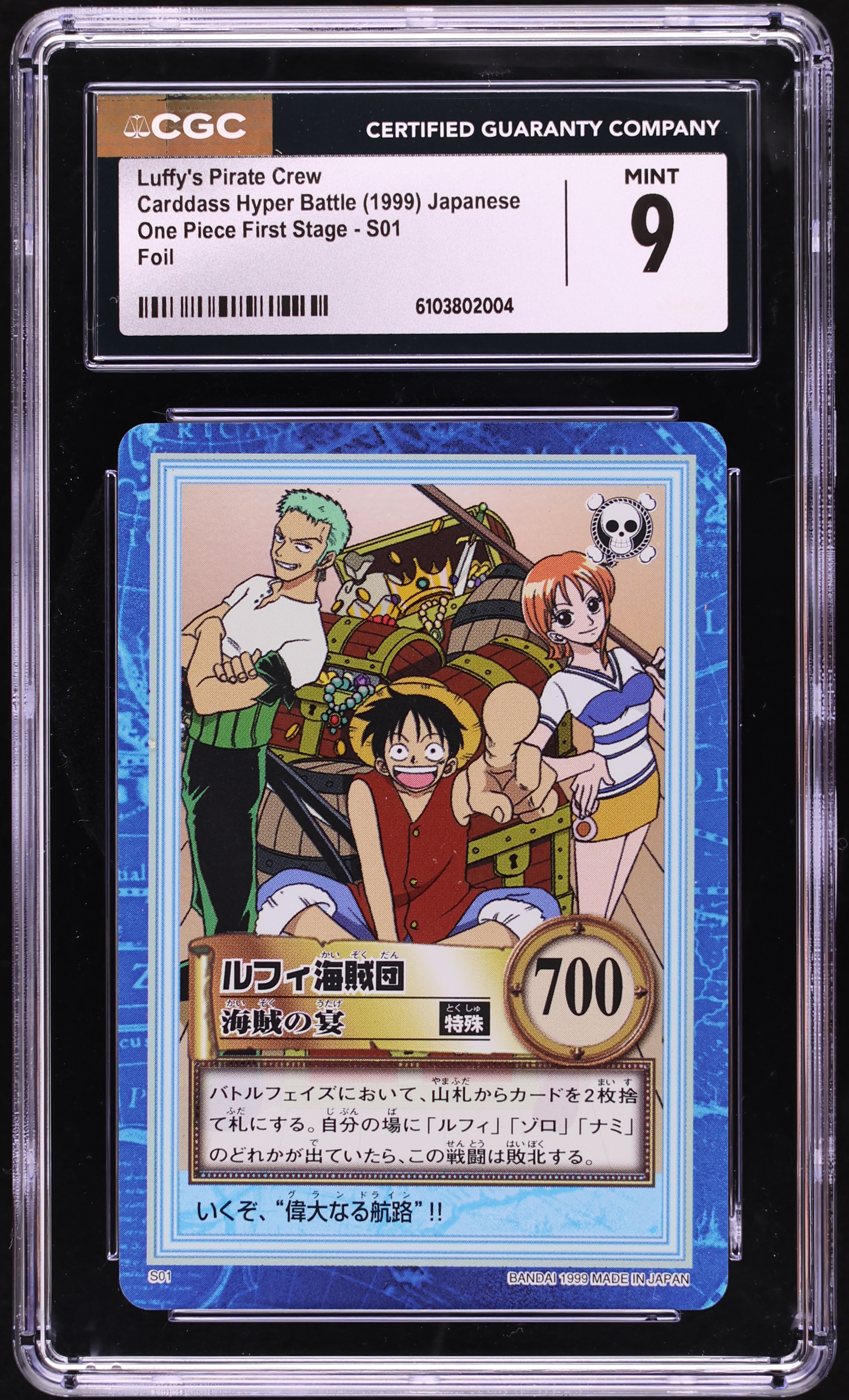 1999 One Piece Japanese Carddass Hyper Battle 1st Stage Foil