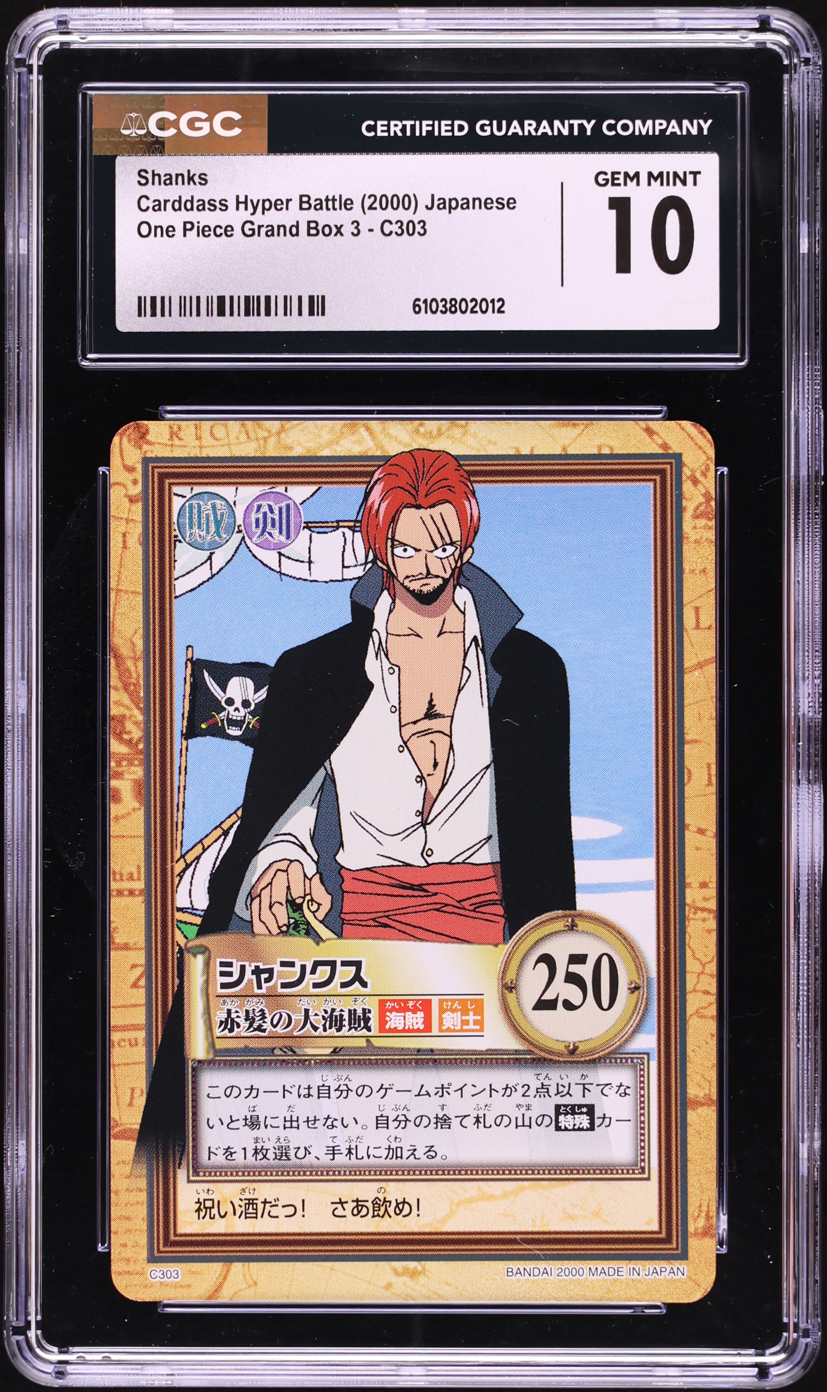 ワンピース カードゲーム ONE PIECE Carddass Hyper Battle Straw 11 s-l400.jpg