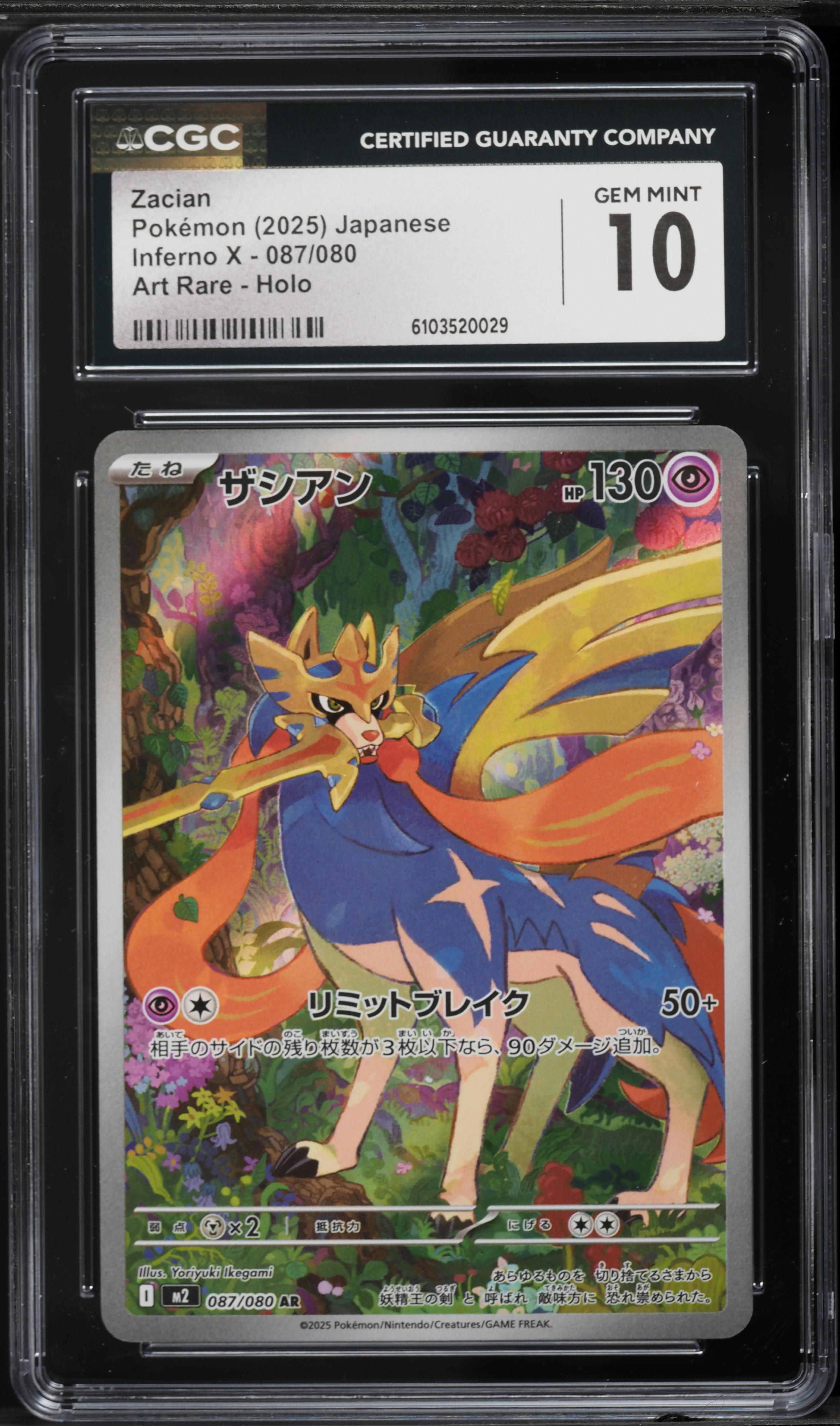 2025 Pokemon Japanese Mega Inferno X AR Zacian #87 CGC 10 GEM MINT