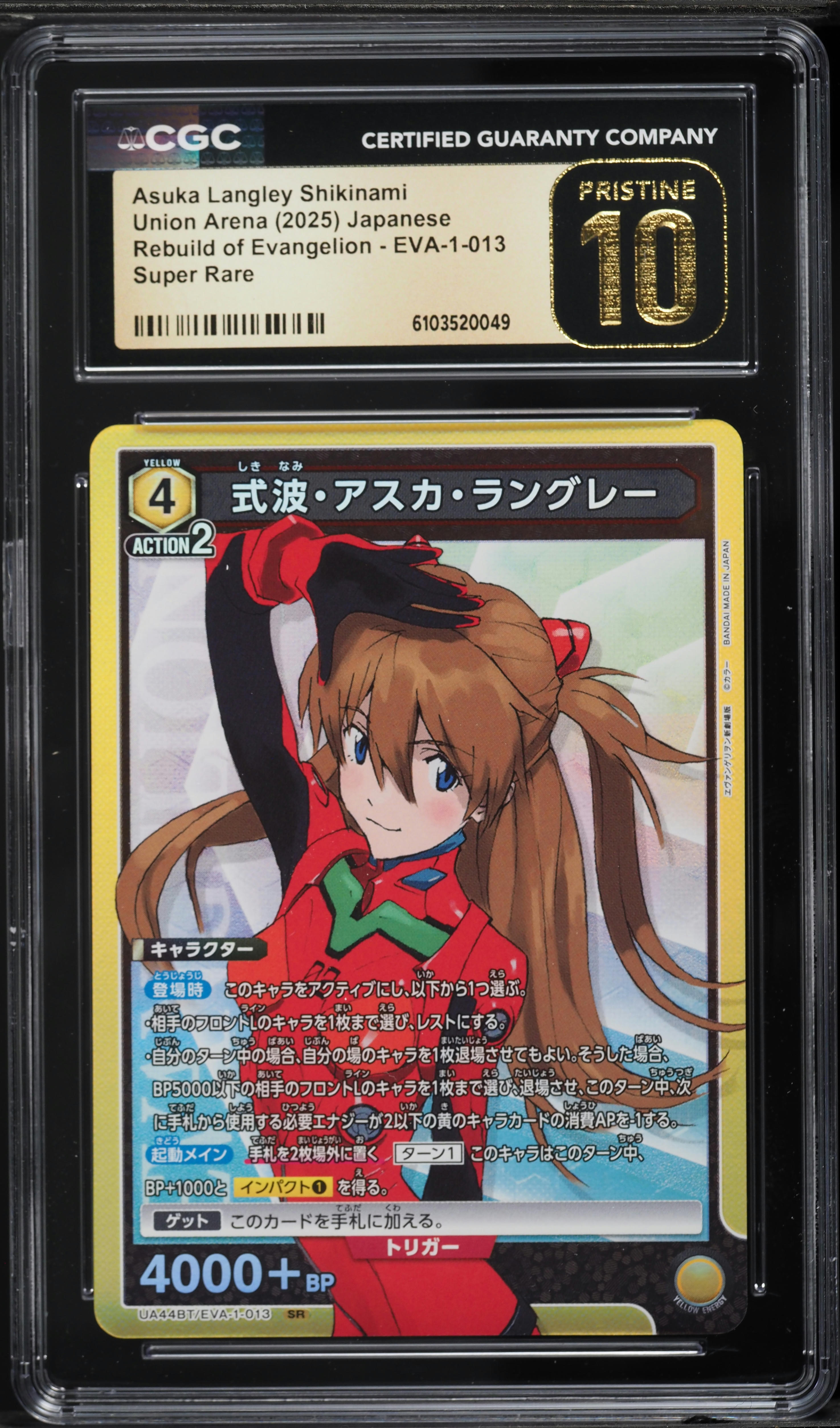 2025 Union Arena Japanese Rebuild Of Evangelion Asuka Langley