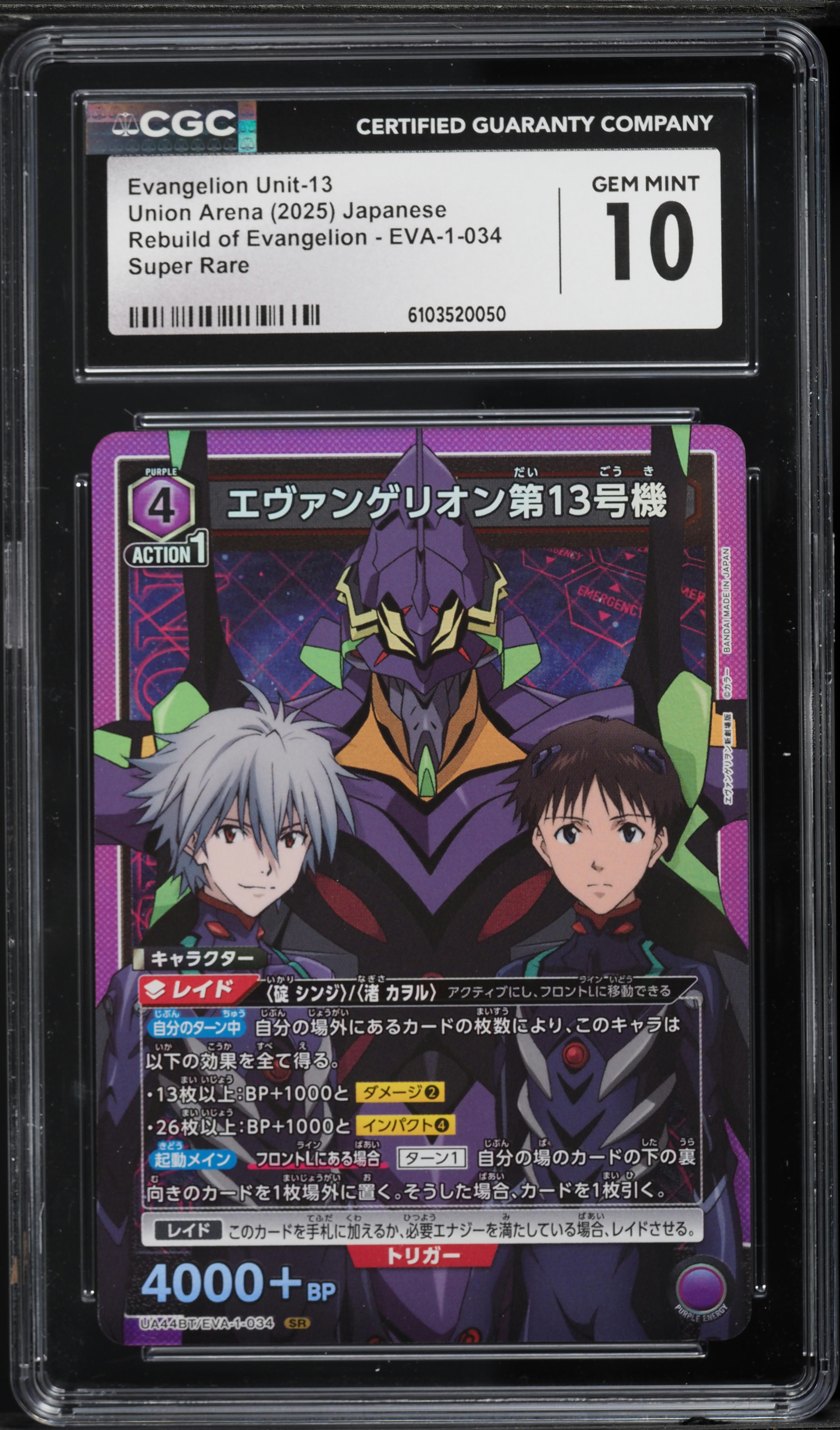2025 Union Arena Japanese Rebuild Of Evangelion Unit-13 SR #EVA-1