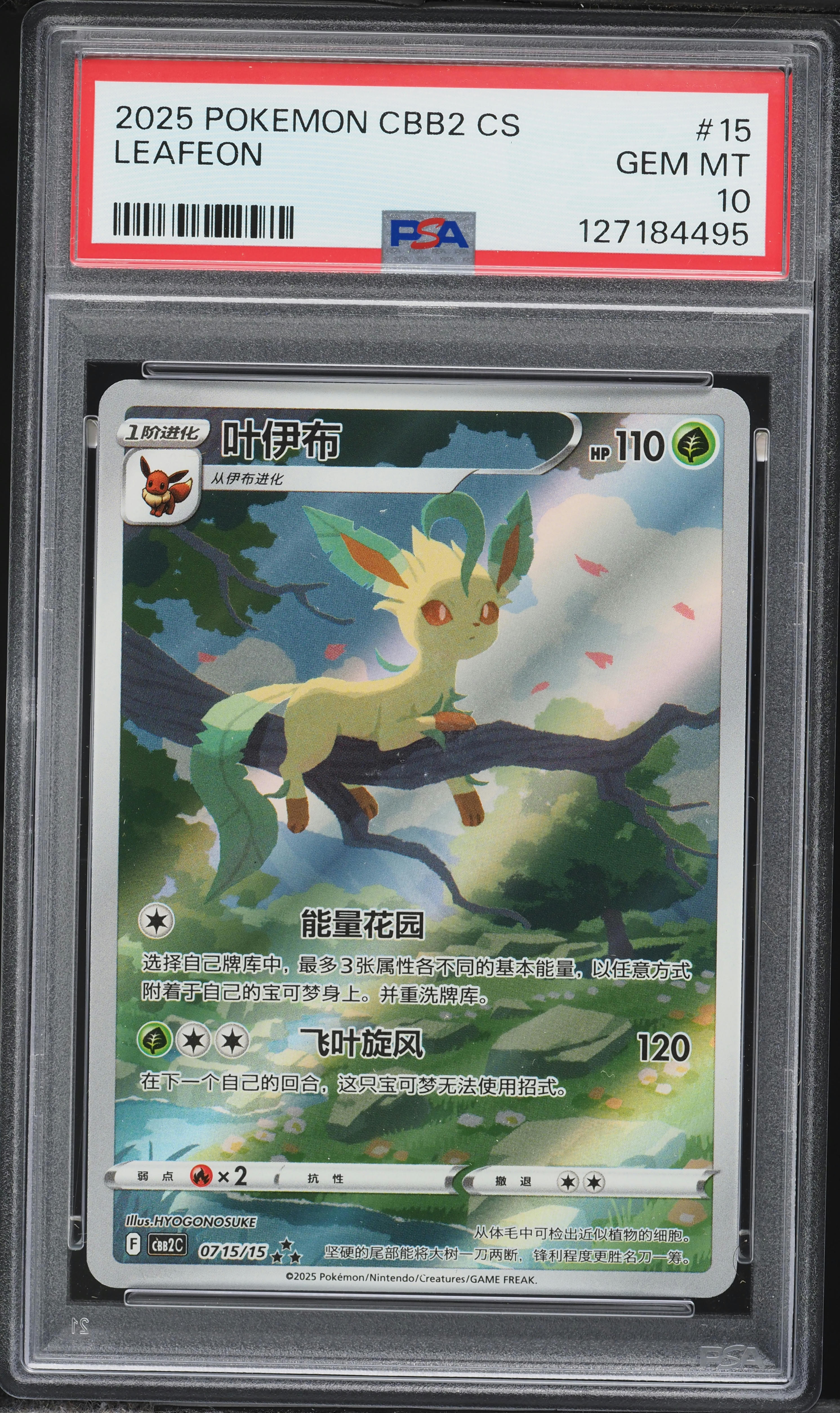 2025 Pokemon Chinese Scarlet & Violet Gem Pack Vol 2 Full Art