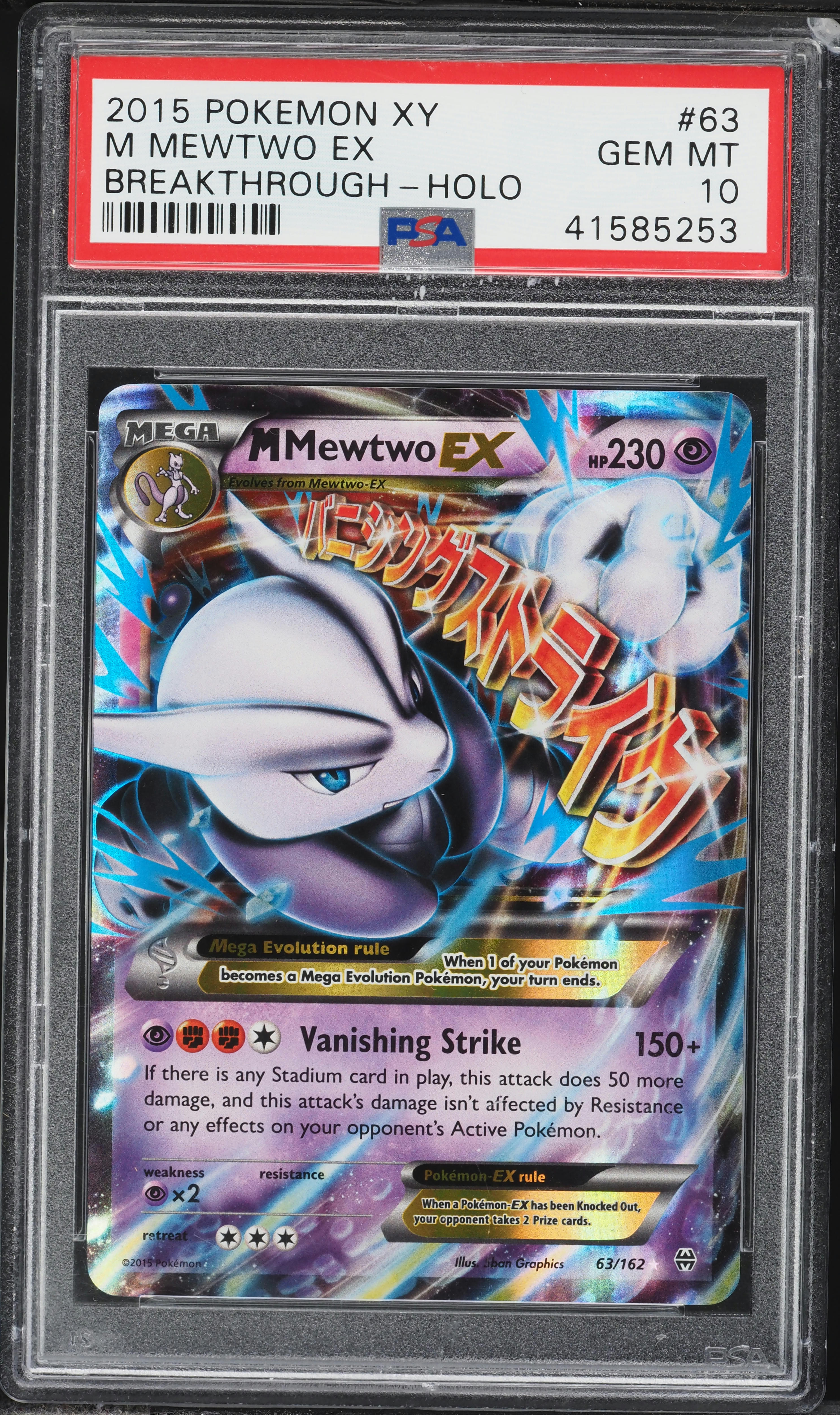 2015 Pokemon XY BREAKthrough Holo M Mewtwo EX #63 PSA 10 GEM MINT