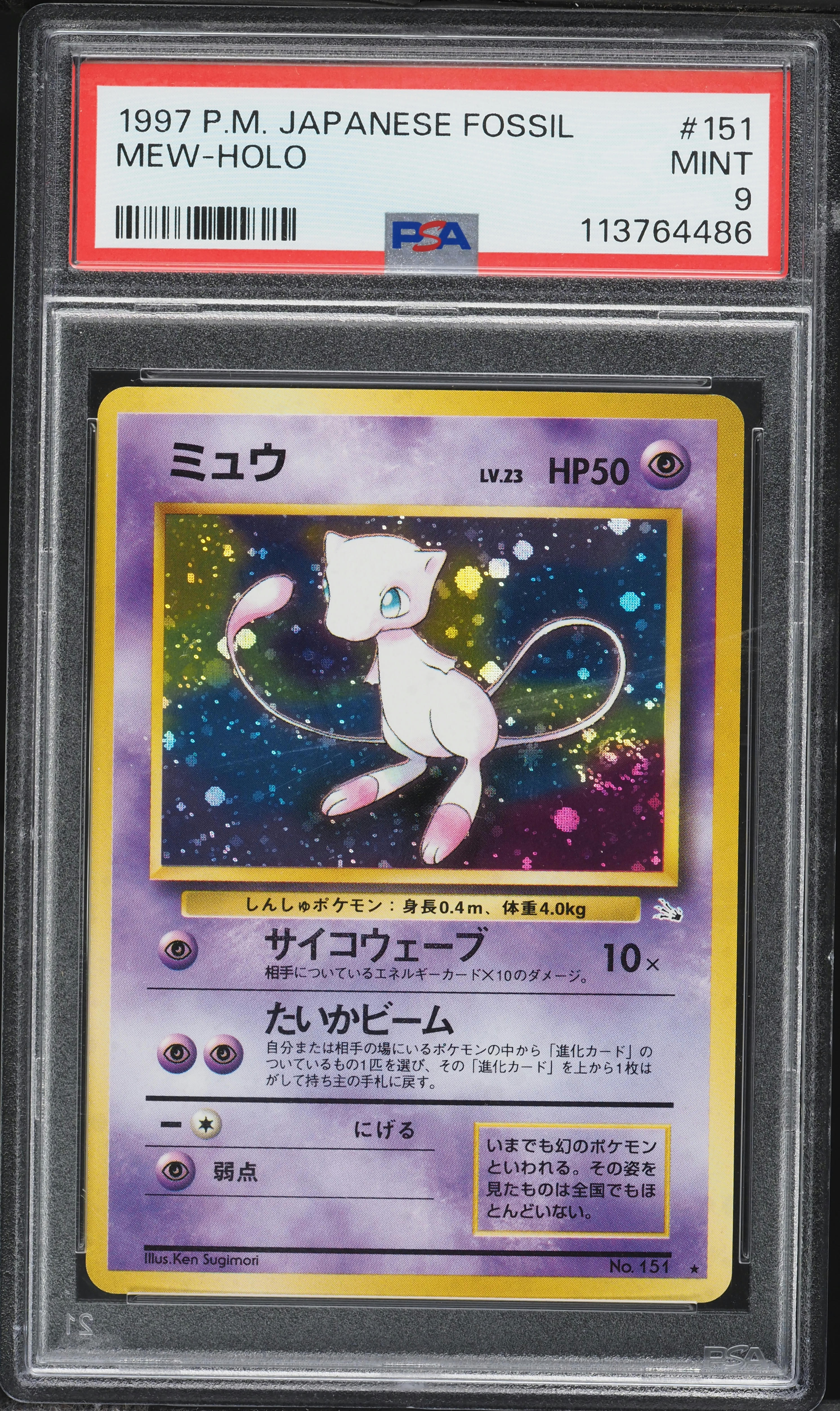 1997 Pokemon Japanese Fossil Holo Mew #151 PSA 9 MINT on Fanatics