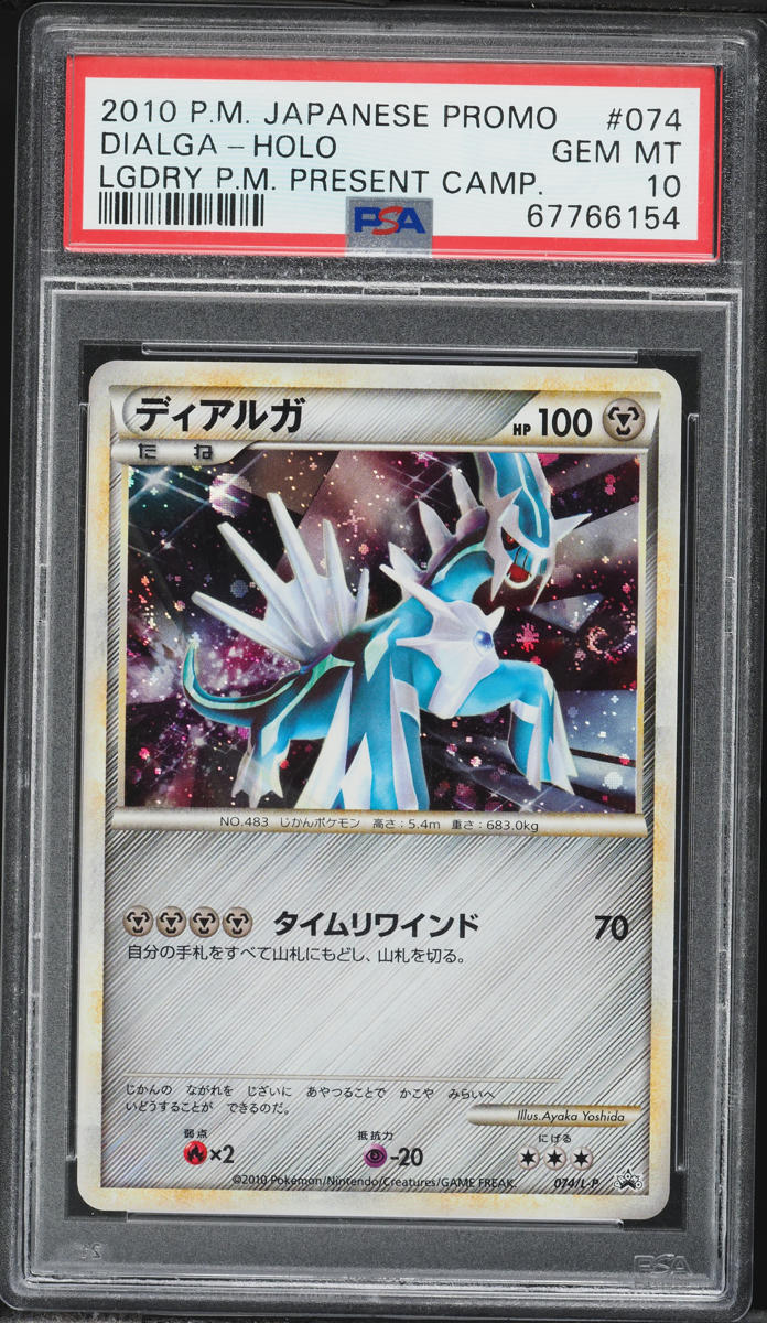 2010 Pokemon Japanese Promo Legendary P.M. Present Camp Holo Dialga #74 PSA 10 GEM MINT