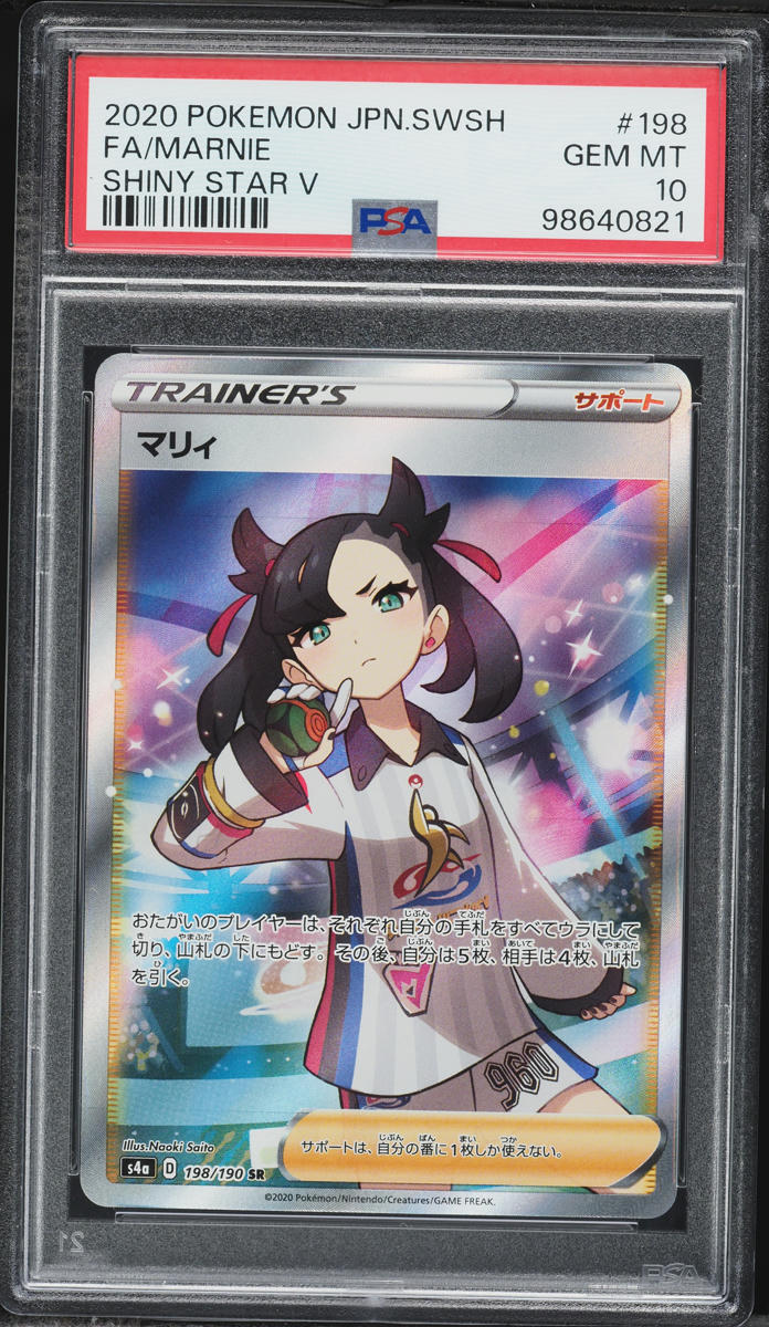 2020 Pokemon Japanese Sword & Shield Shiny Star V Full Art Marnie #198 PSA 10 GEM MINT