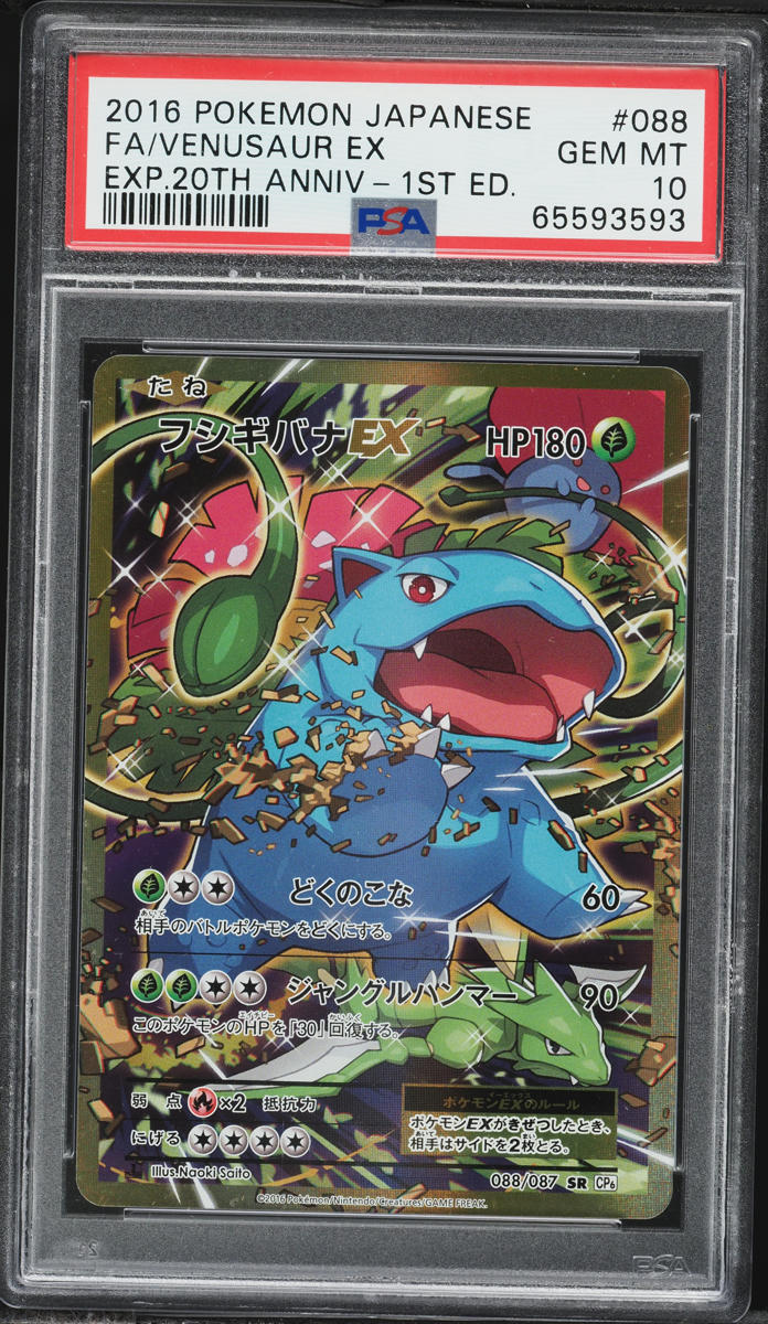 2016 Pokemon Japanese XY 20th Anniversary 1st Edition Venusaur EX #88 PSA 10 GEM MINT