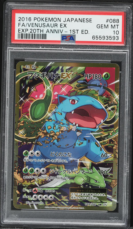 2016 Pokemon Japanese 20th Anniversary Expansion CP6 Booster Pack