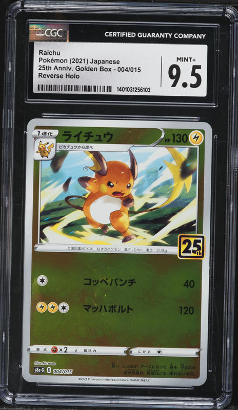 raichu pokemon card vmax V 158/172 - Brilliant Stars - Ultra Rare have for your premier collection. Raichu V RR 034/100 S9