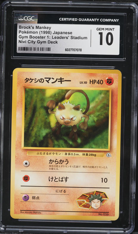 1998 Pokemon Japanese Gym Booster 1 Nivi City Brock's Mankey #56 CGC 10 GEM MINT