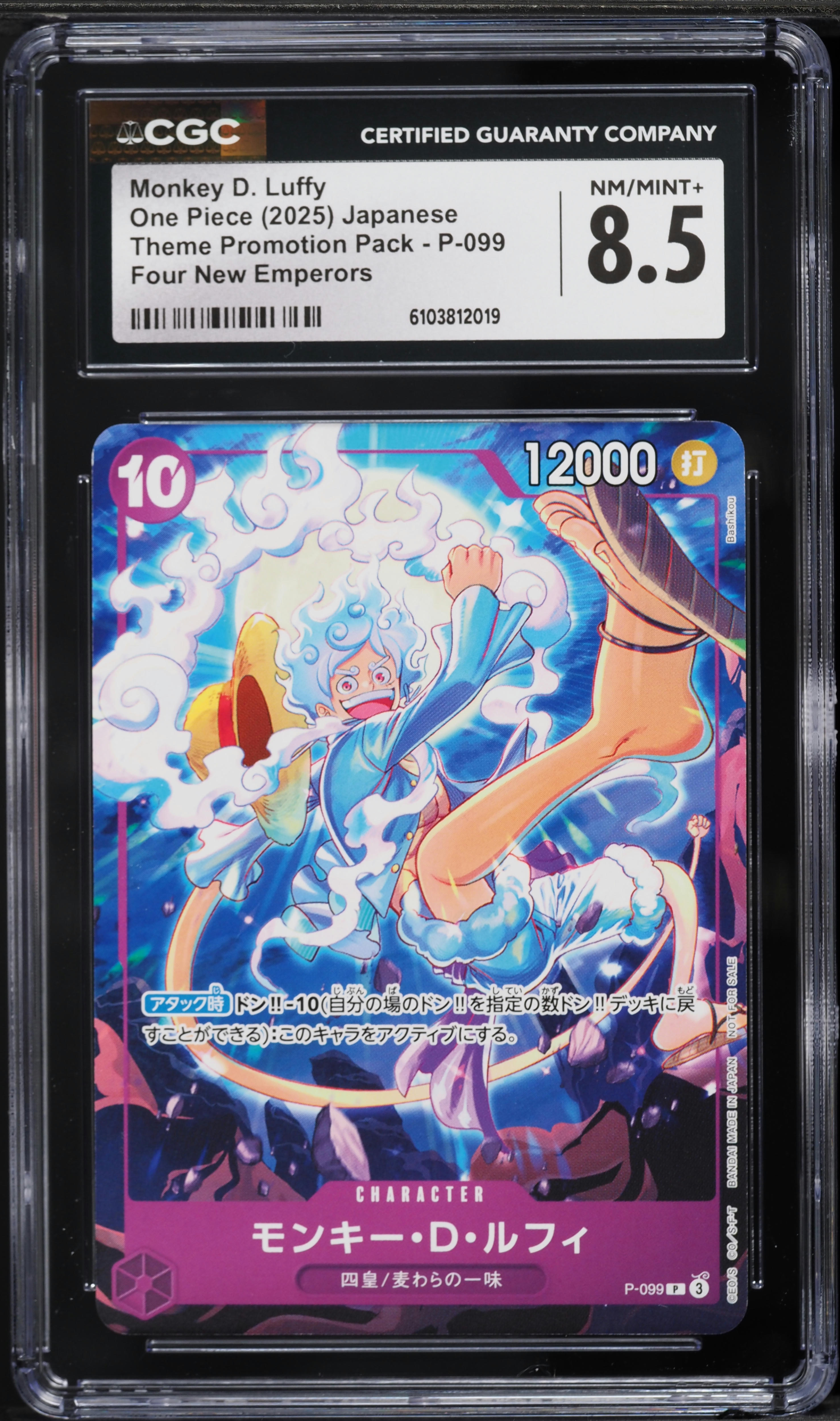 2025 One Piece Japanese Theme Promo Pack Four New Emperors Monkey