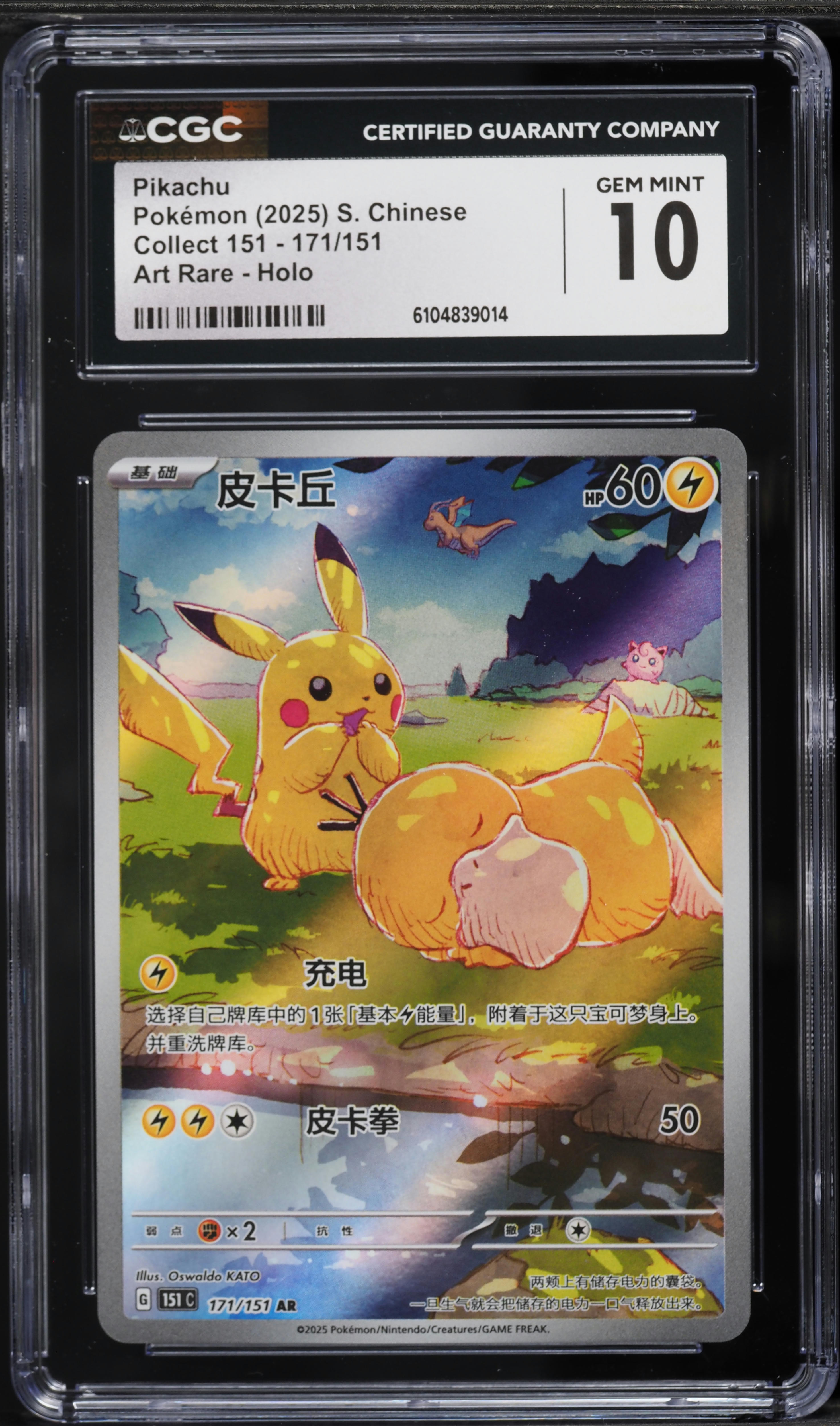 2025 Pokemon Chinese Scarlet & Violet 151 AR Pikachu #171 CGC 10