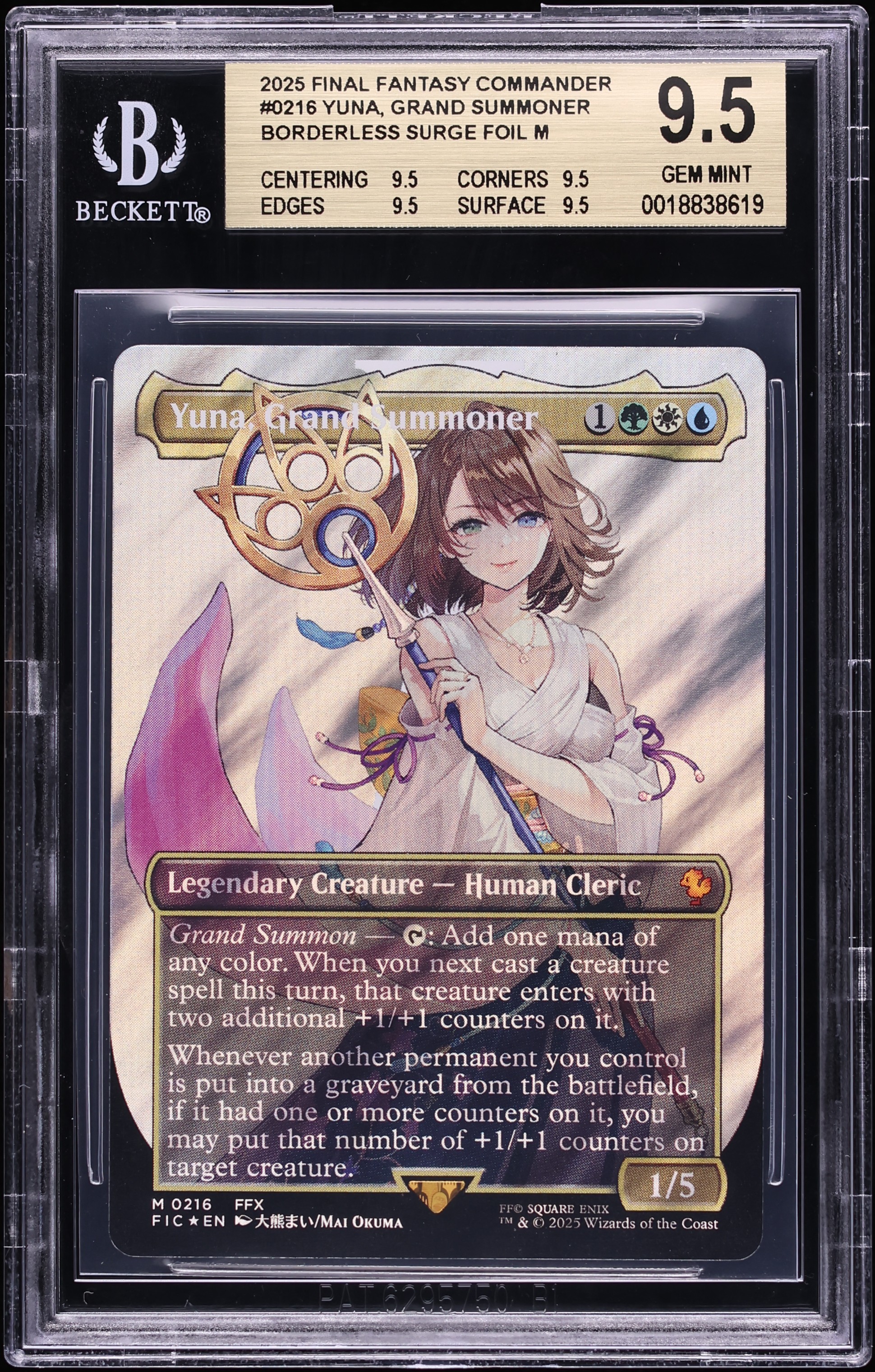 Burst Asunder promo FOIL grand archive