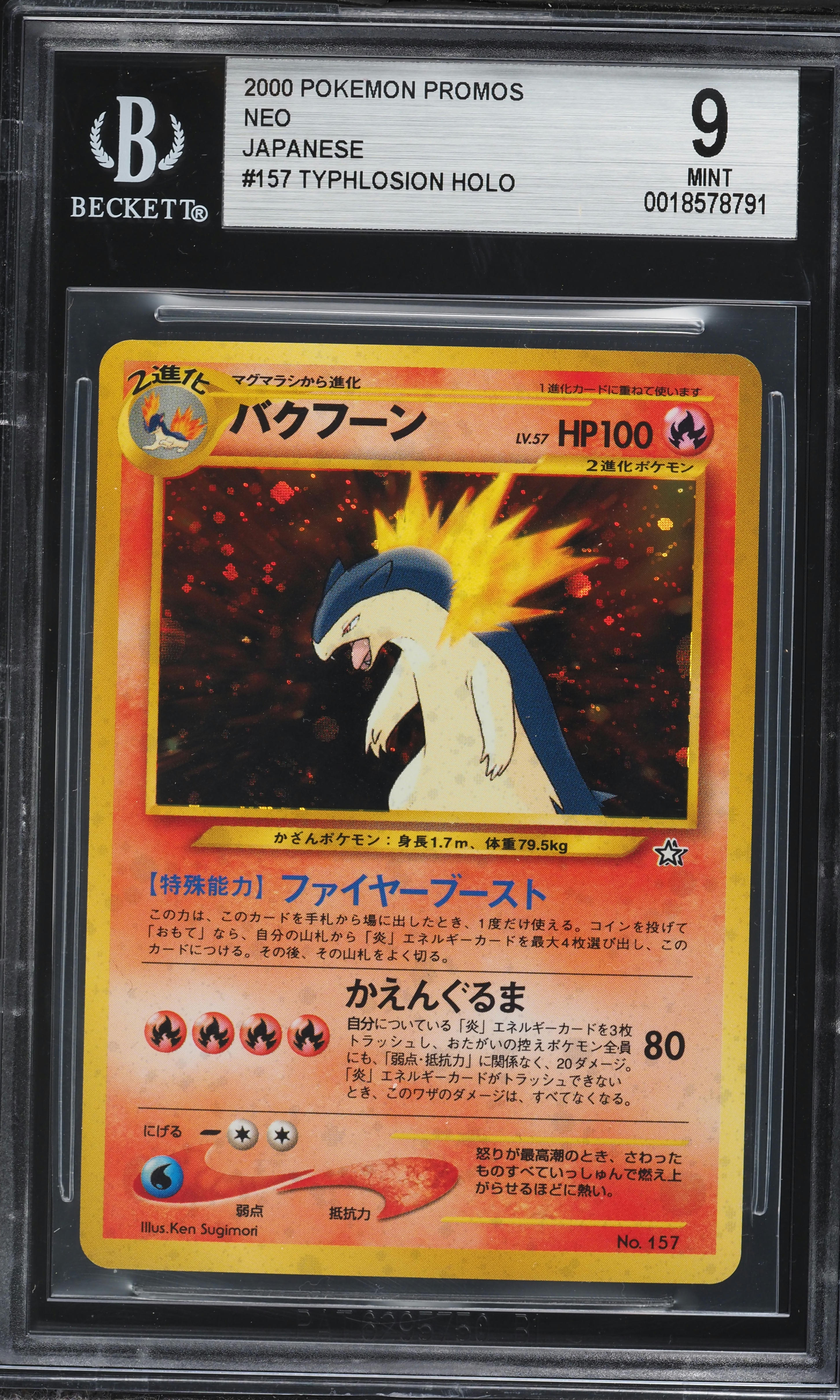 2000 Pokemon Japanese Neo Premium File Holo Typhlosion #157 BGS 9 