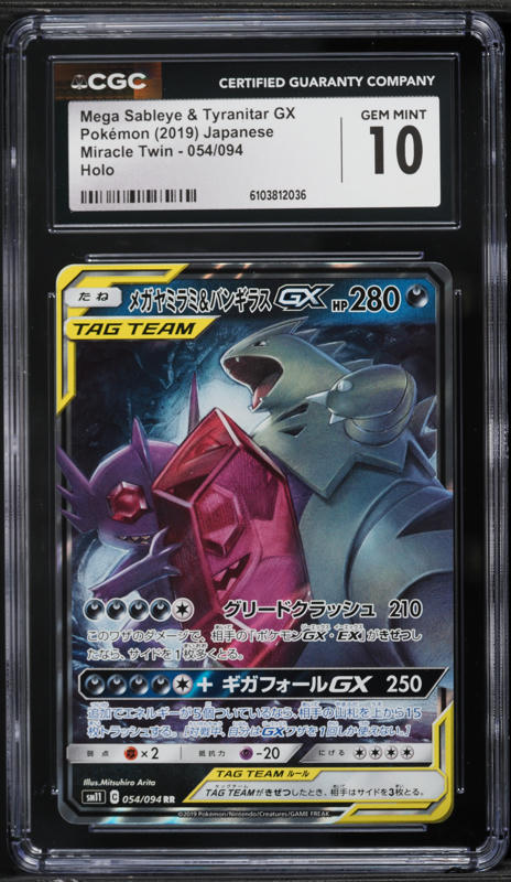2019 Pokemon Japanese SM Miracle Twin Full Art Mega Sableye & Tyranitar GX #54 CGC 10 GEM MINT