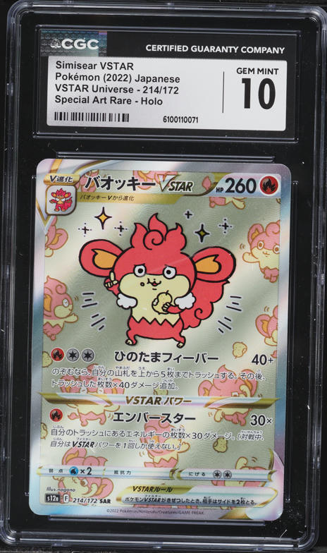 2022 Pokemon Japanese Sword & Shield VSTAR Universe SAR Simisear VSTAR #214 CGC 10 PRISTINE on Fanatics Collect 2022 Pokemon Japanese Sword & Shield VSTAR Universe SAR Simisear VSTAR #214 CGC 10 PRISTINE on Fanatics Collect