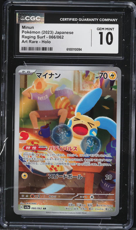 2023 Pokemon Japanese Scarlet & Violet Raging Surf AR Minun #66 CGC 10 GEM MINT