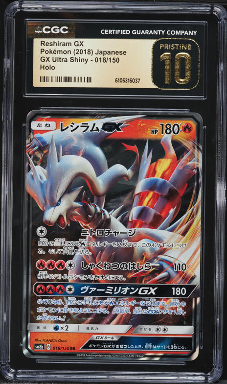 pokemon tcg shining fates cards Shining Fates Card List