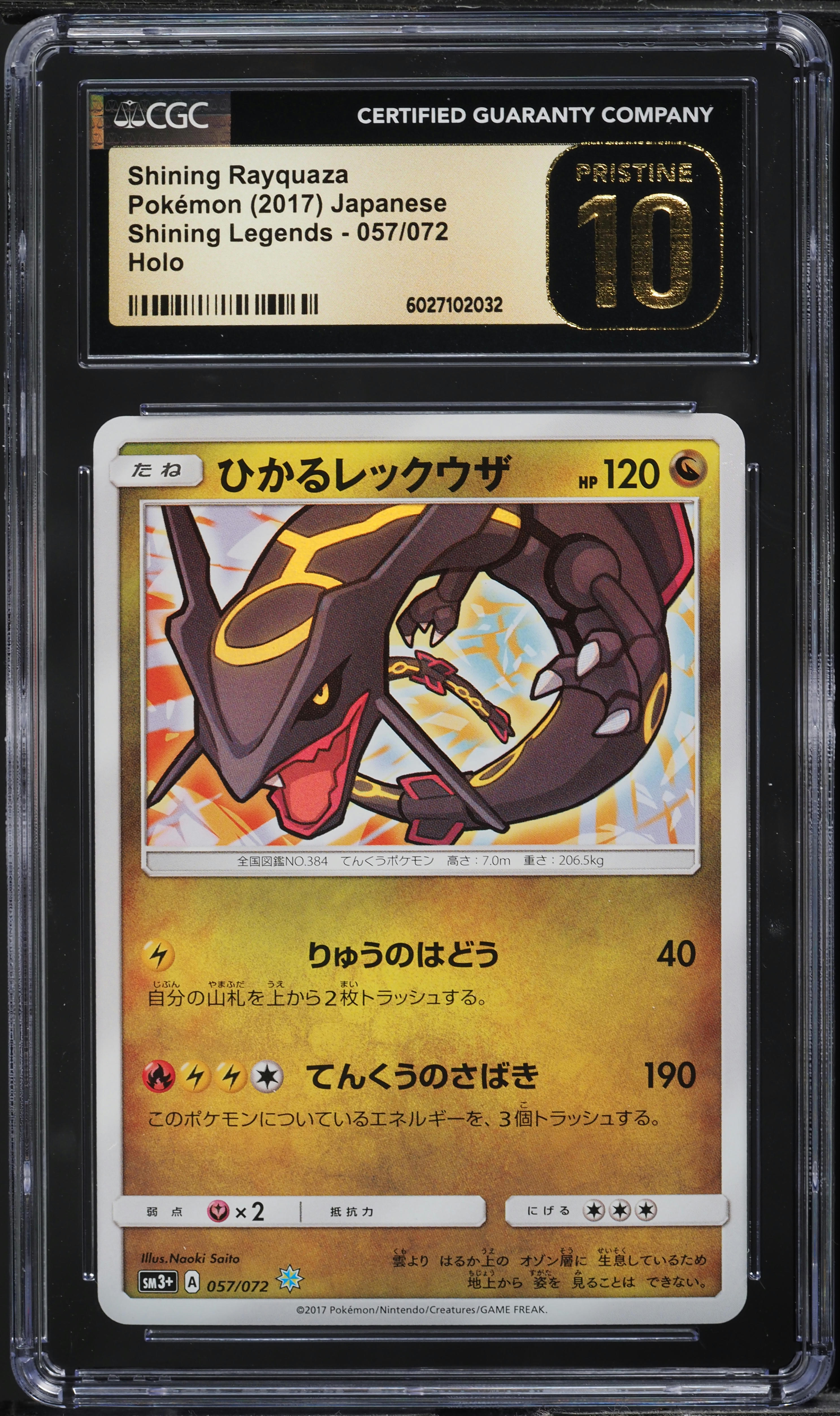 2017 Pokemon Japanese SM Shining Legends Shining Rayquaza #57 CGC