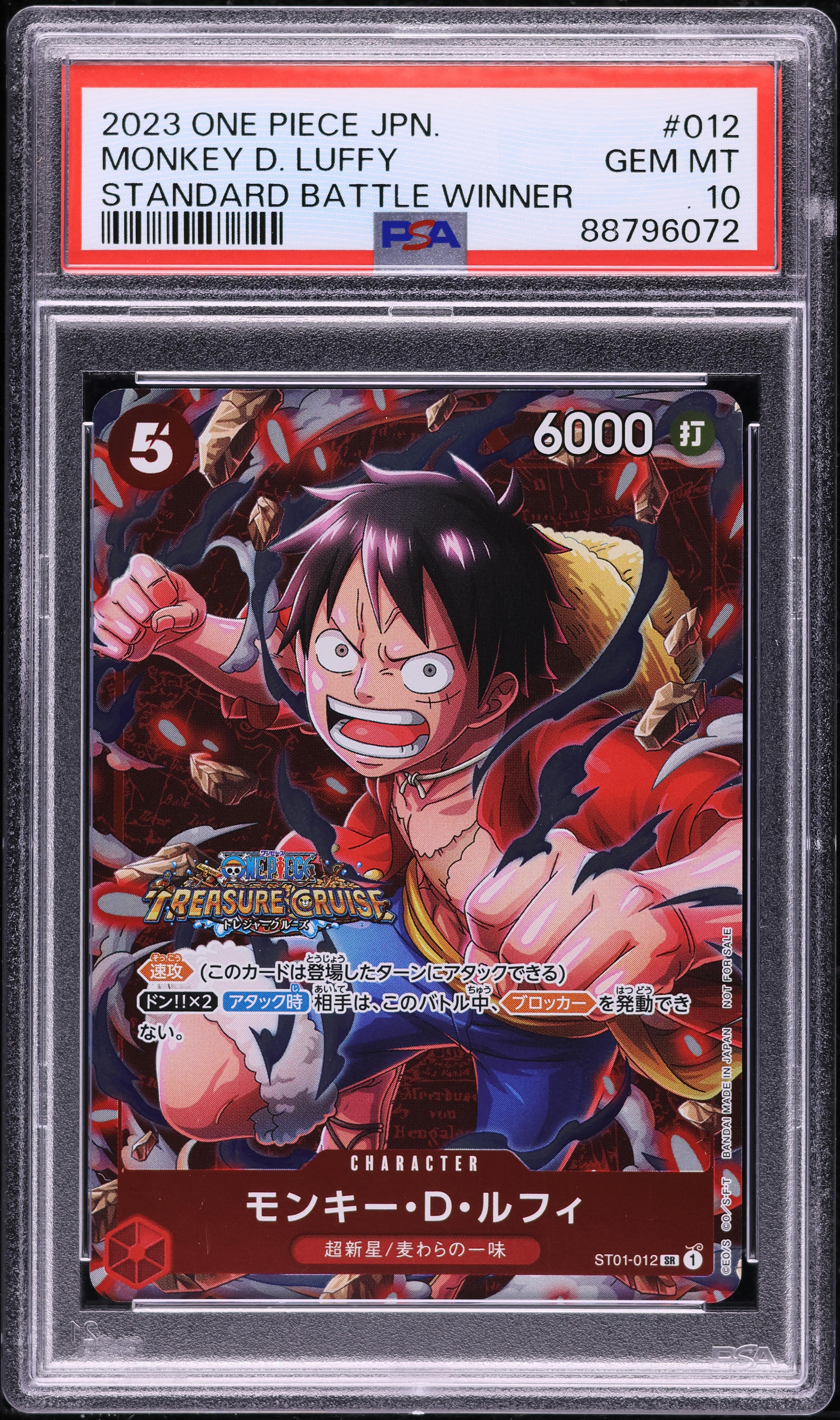 2023 ONE PIECE クイーン GEM MT 10 スニダン仕様 2023 One Piece Japanese Promos Standard Battle Winner Monkey D