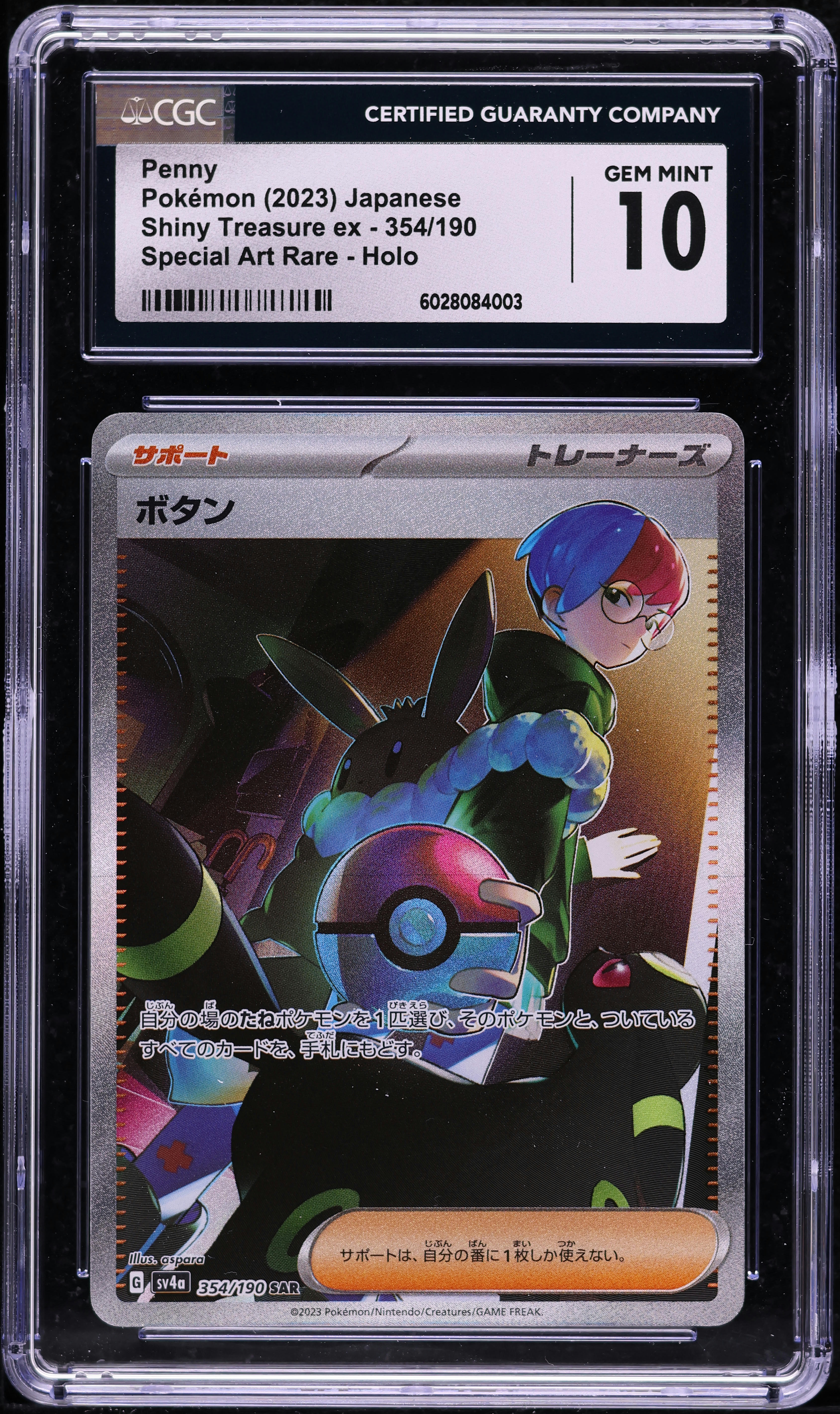 full art penny pokemon card SAR 354/190 Pokmon The item available is listed in the Title Penny 239/198 SV01: Scarlet &