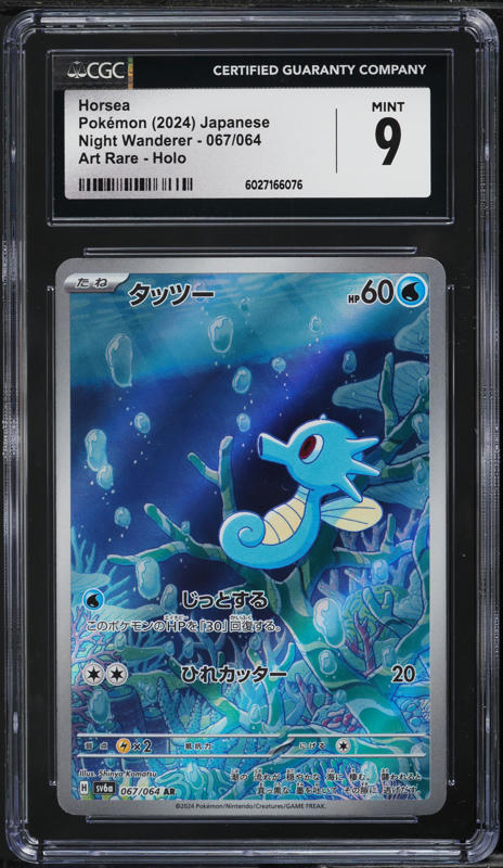 japanese horsea pokemon card Horsea AR 067/064 Night Wanderer sv6a Pokemon Card Japanese Scarlet & Violet NM