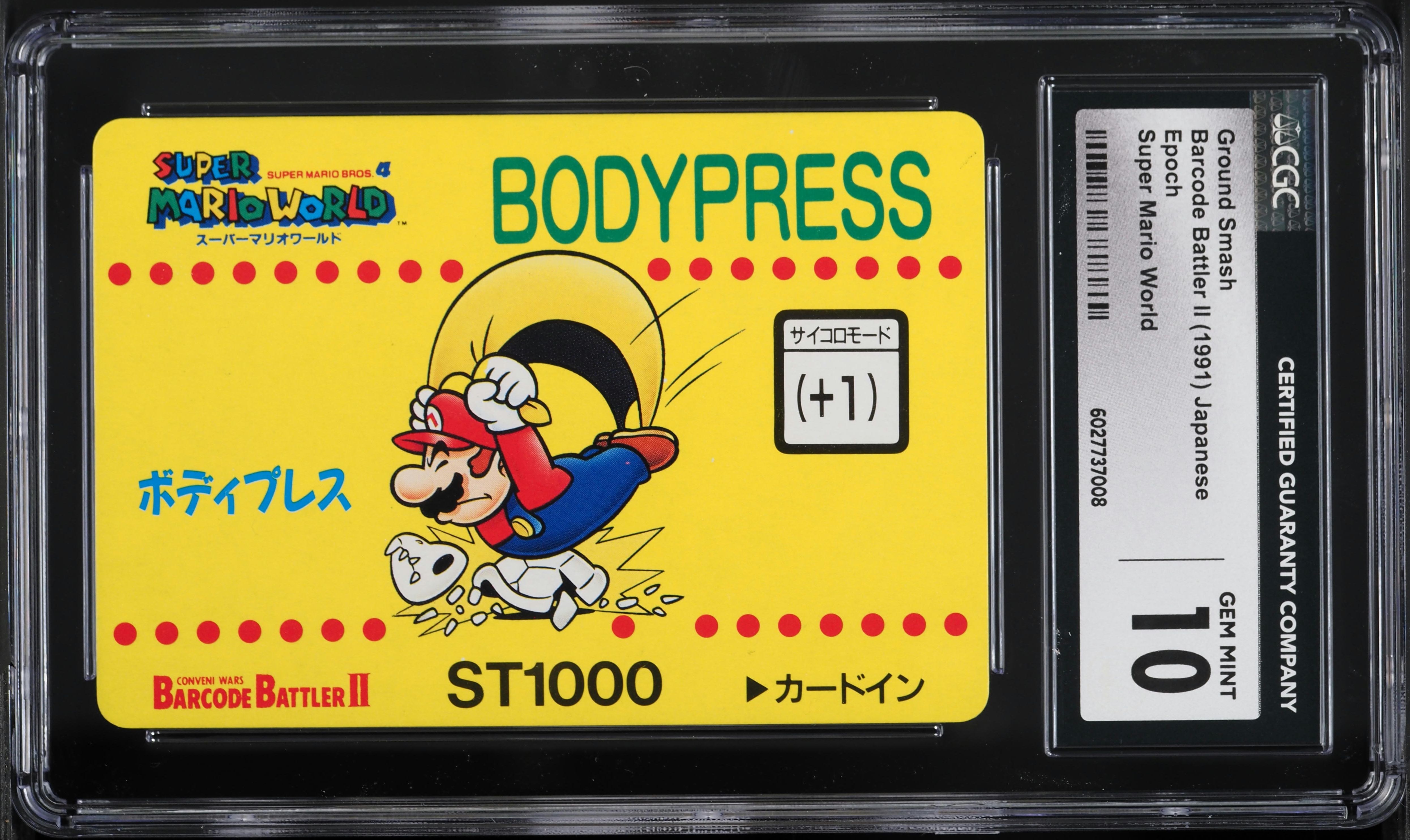 1991 Super Mario World Japanese Epoch Barcode Battler II Ground 