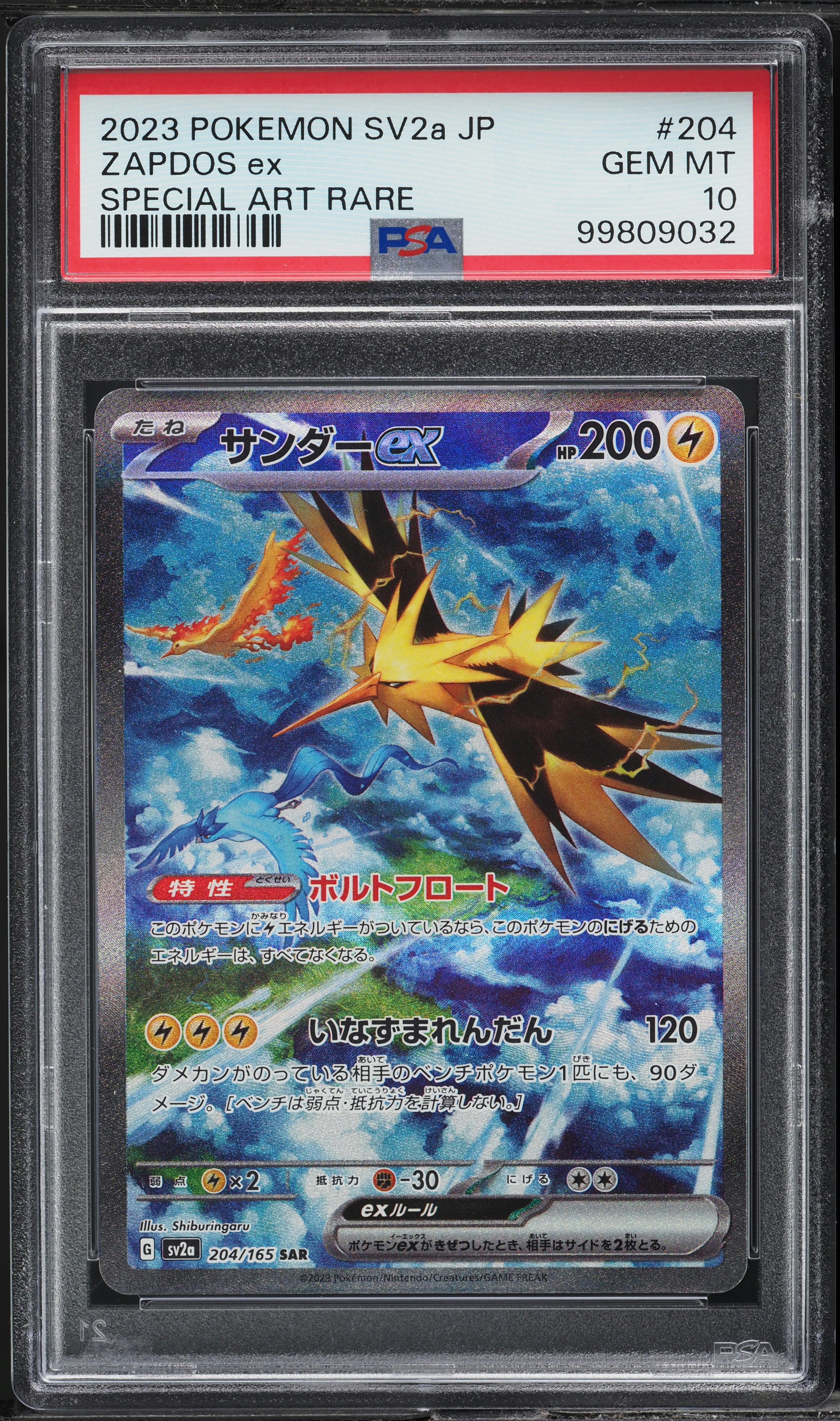 2023 Pokemon Japanese SV 151 Art Rare Zapdos ex #204 PSA 10 GEM