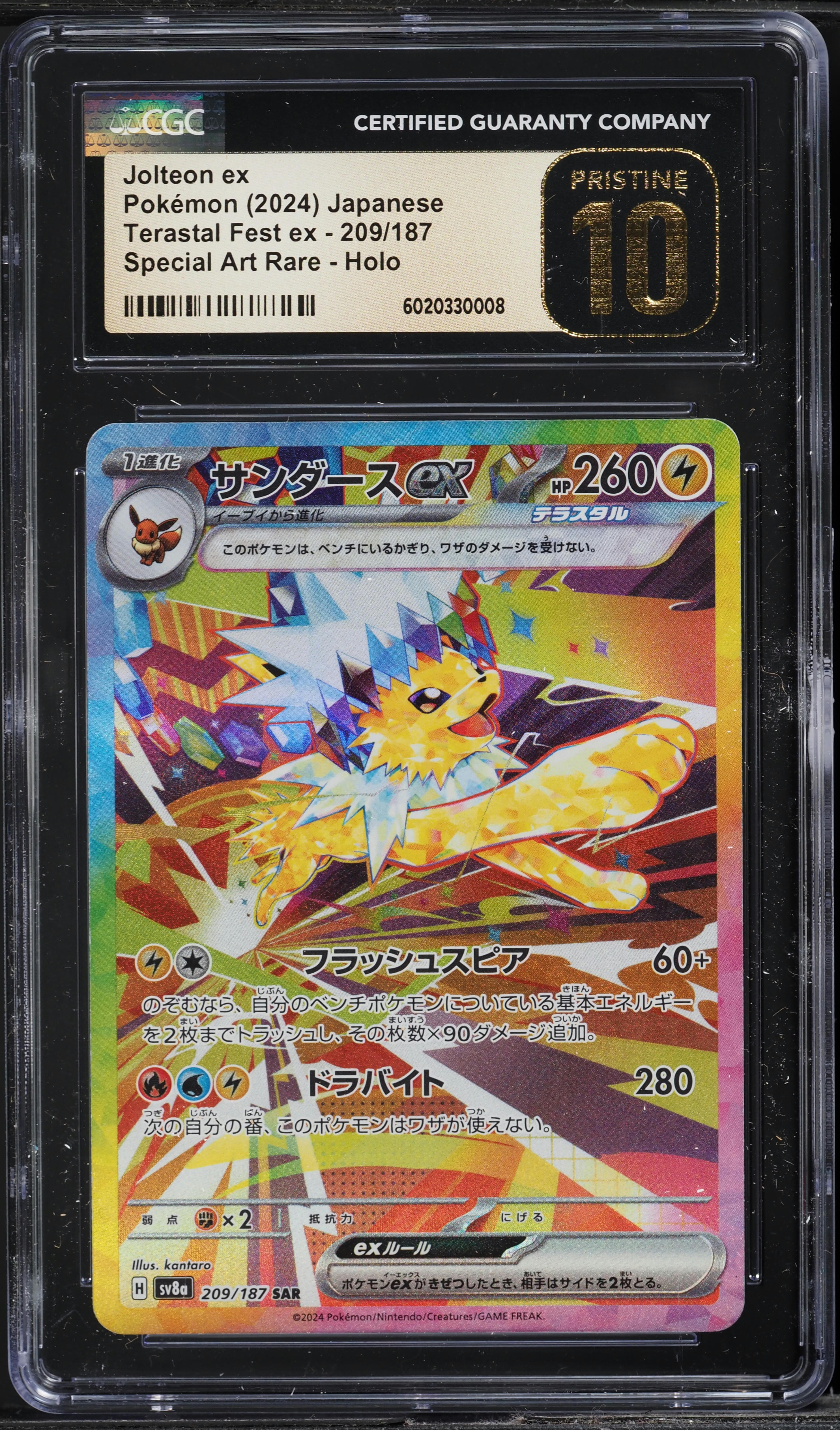 2024 Pokemon Japanese SV Terastal Fest EX SAR Jolteon ex #209 CGC